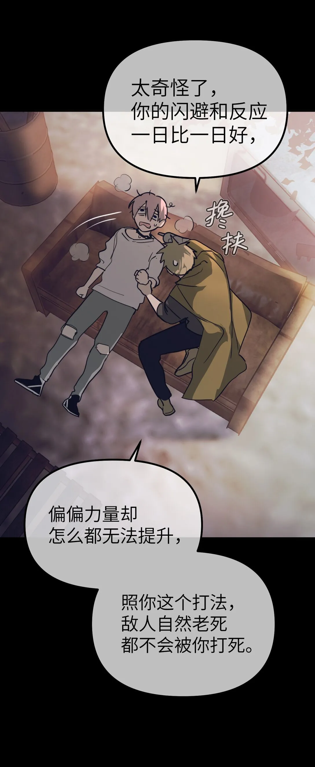 03 三百万的代价 第86页