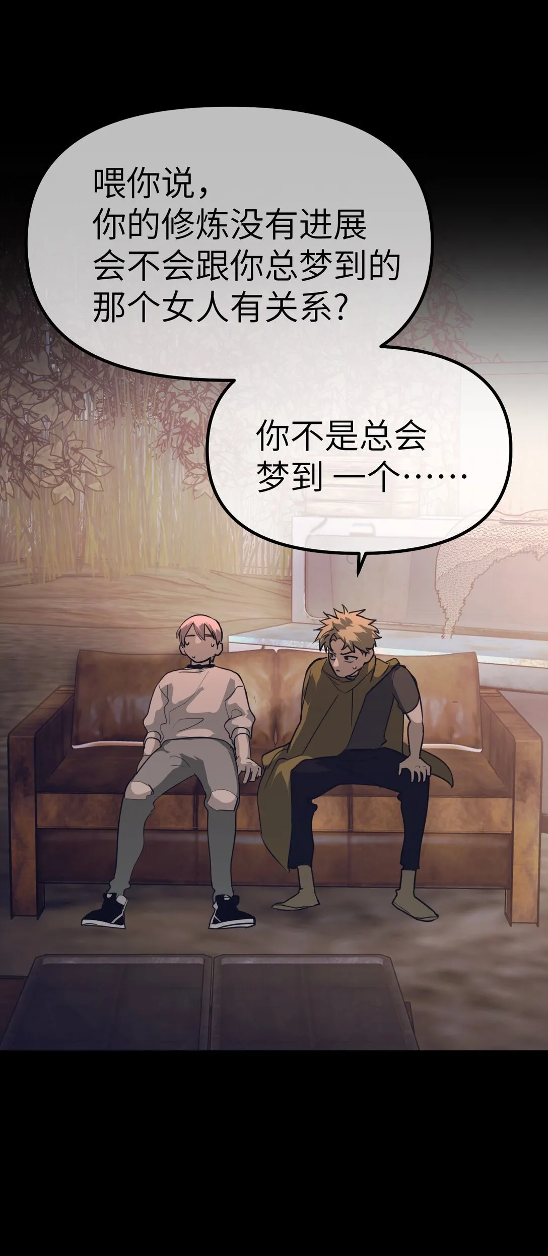 03 三百万的代价 第88页