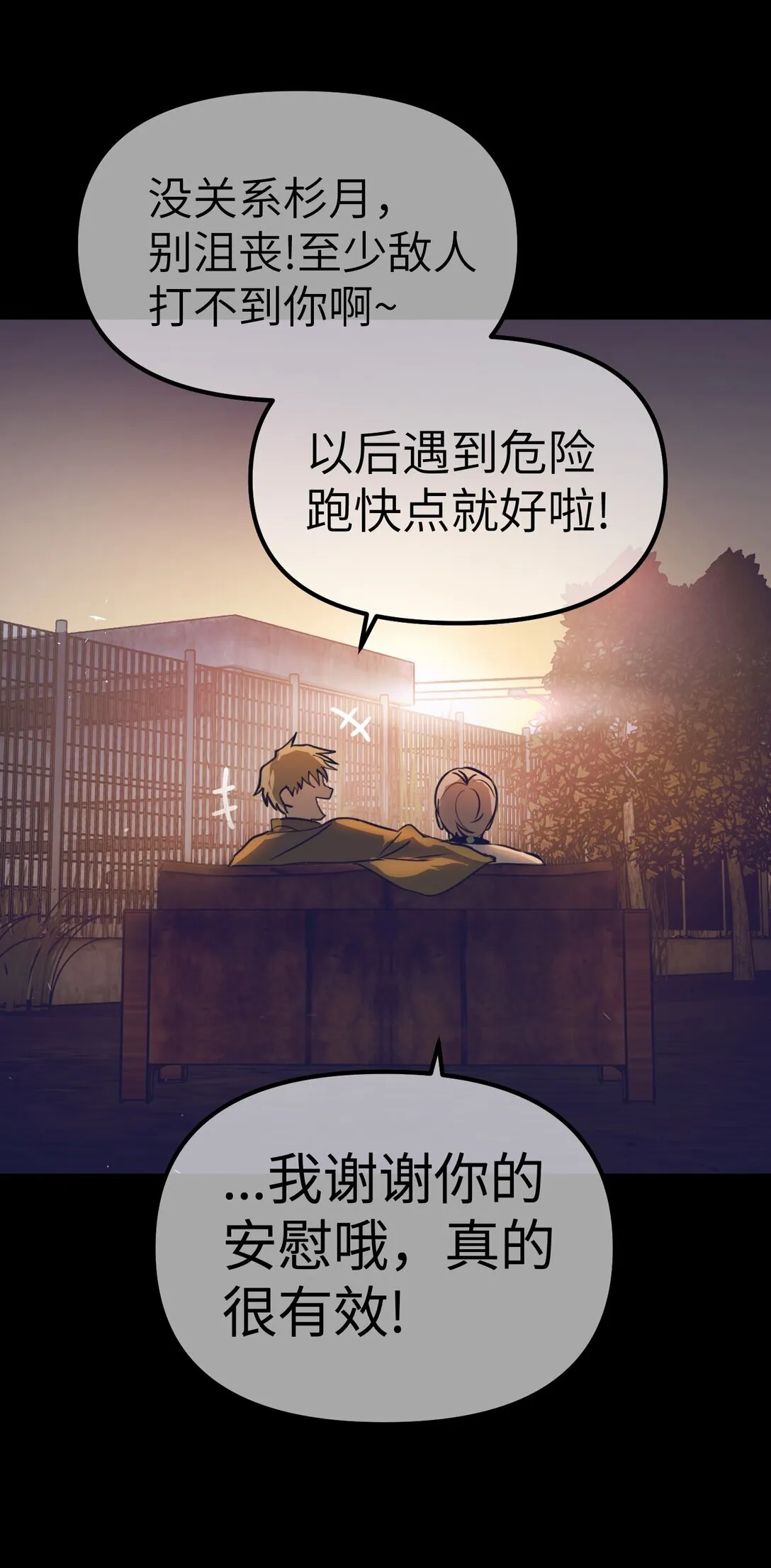 03 三百万的代价 第91页
