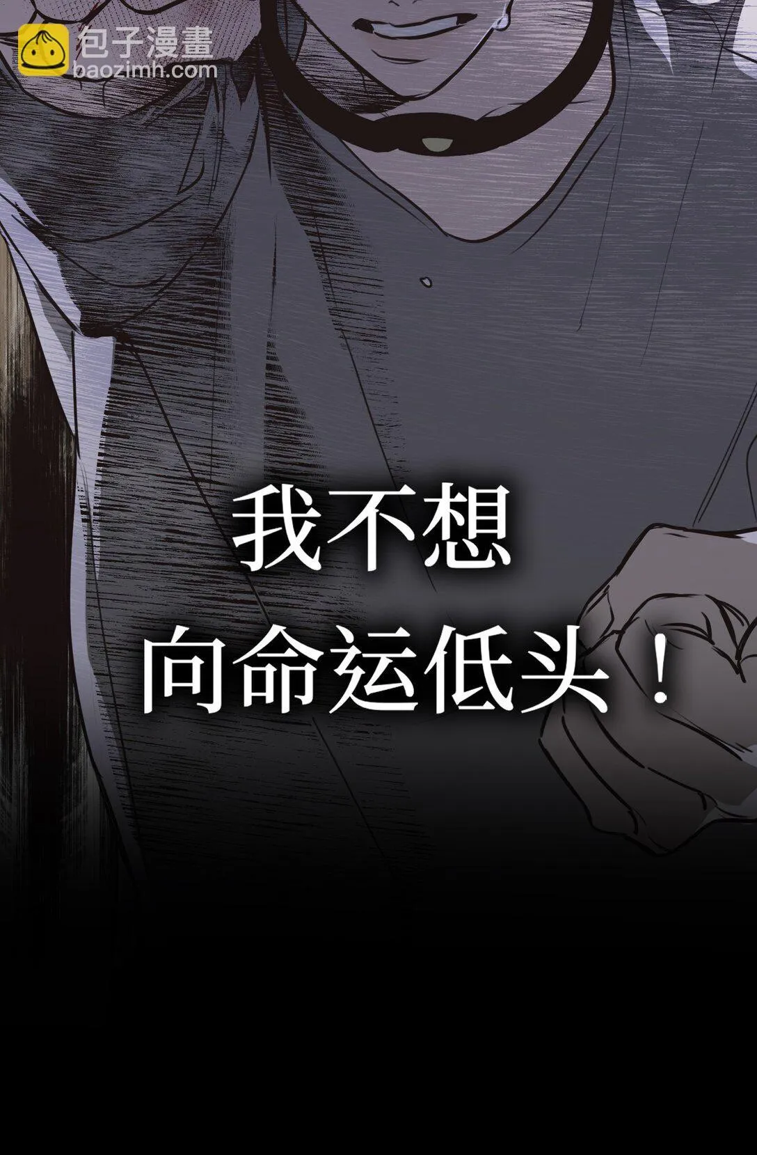 03 三百万的代价 第95页