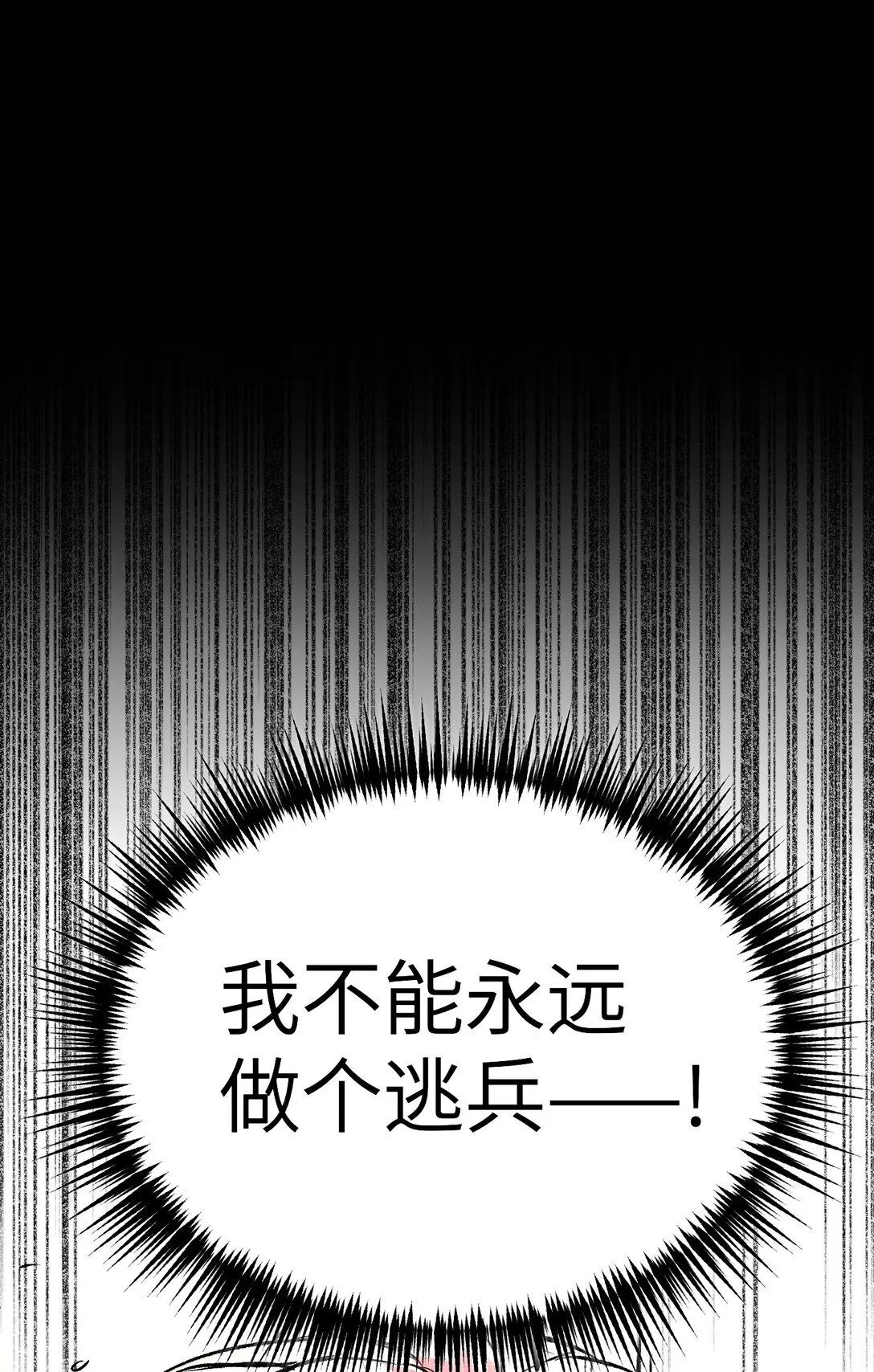 03 三百万的代价 第96页