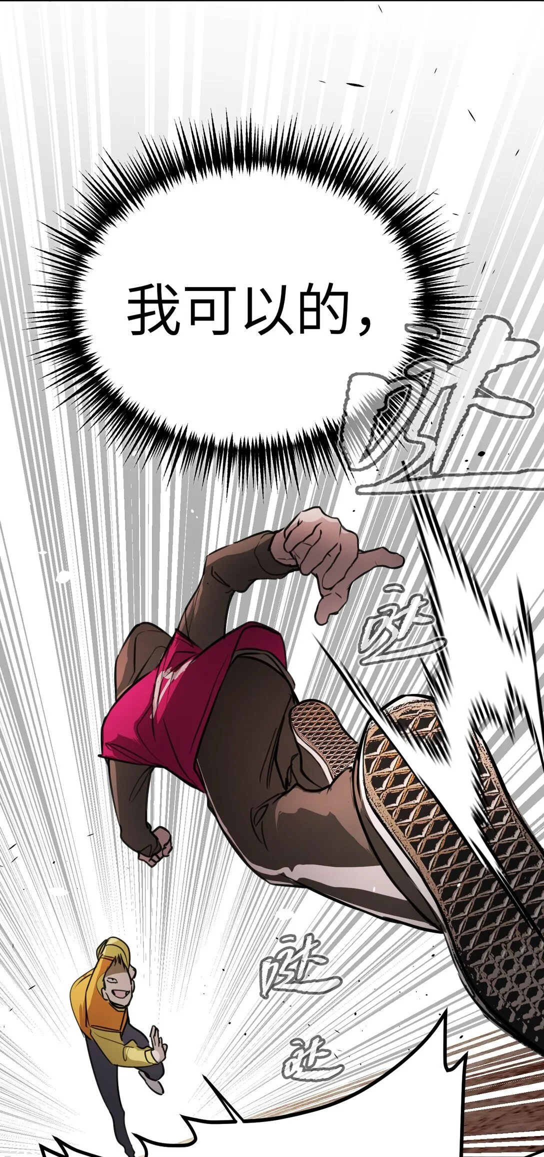 03 三百万的代价 第98页