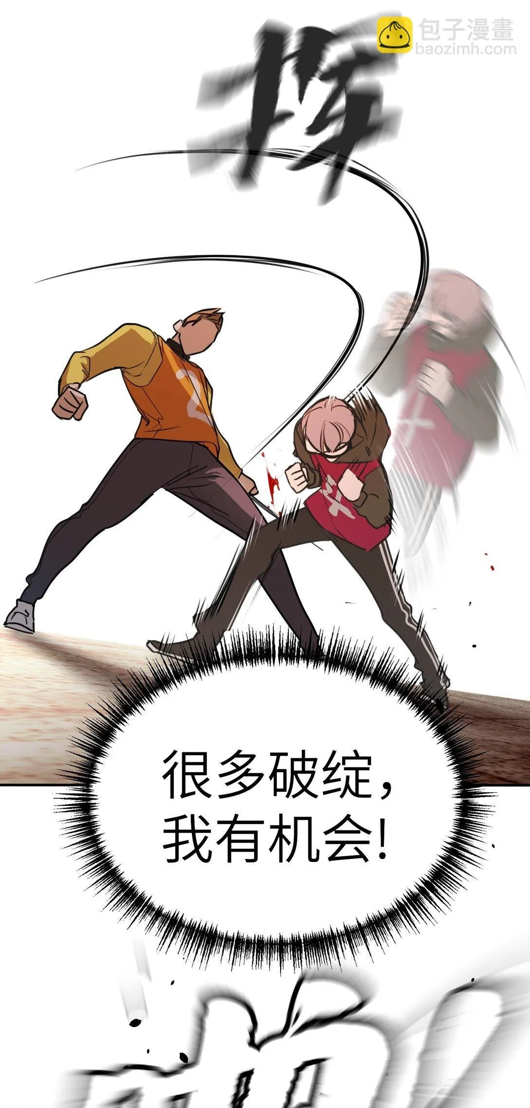 03 三百万的代价 第100页