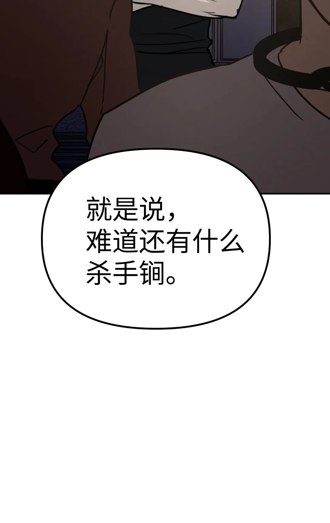 03 三百万的代价 第108页