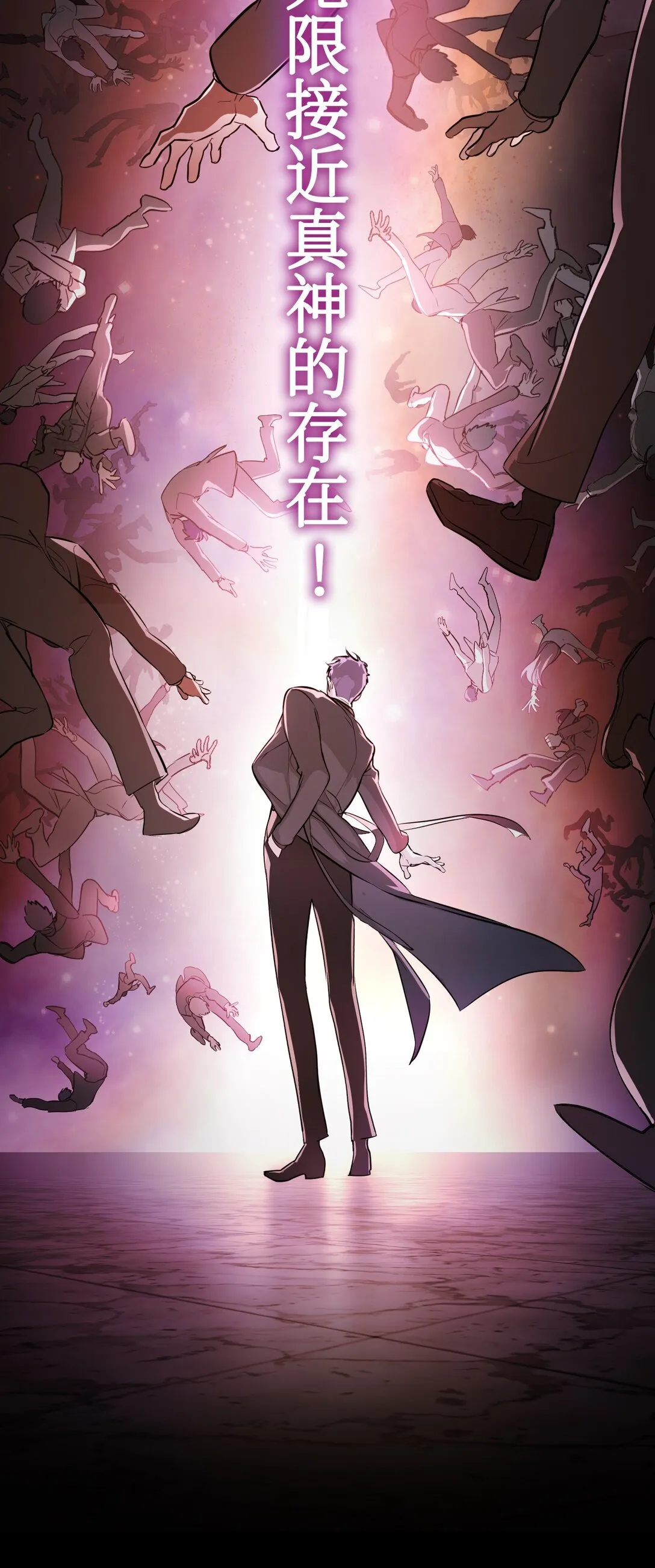 05 被抹杀的神 第3页