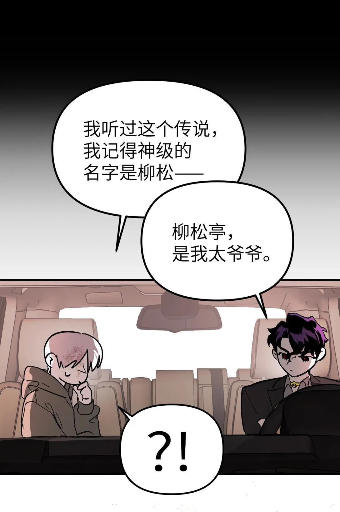 05 被抹杀的神 第4页