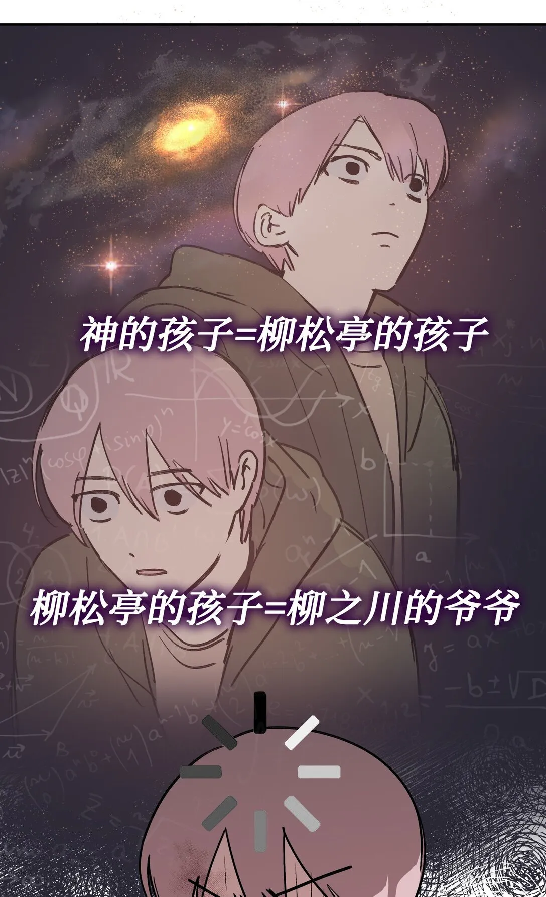 05 被抹杀的神 第5页
