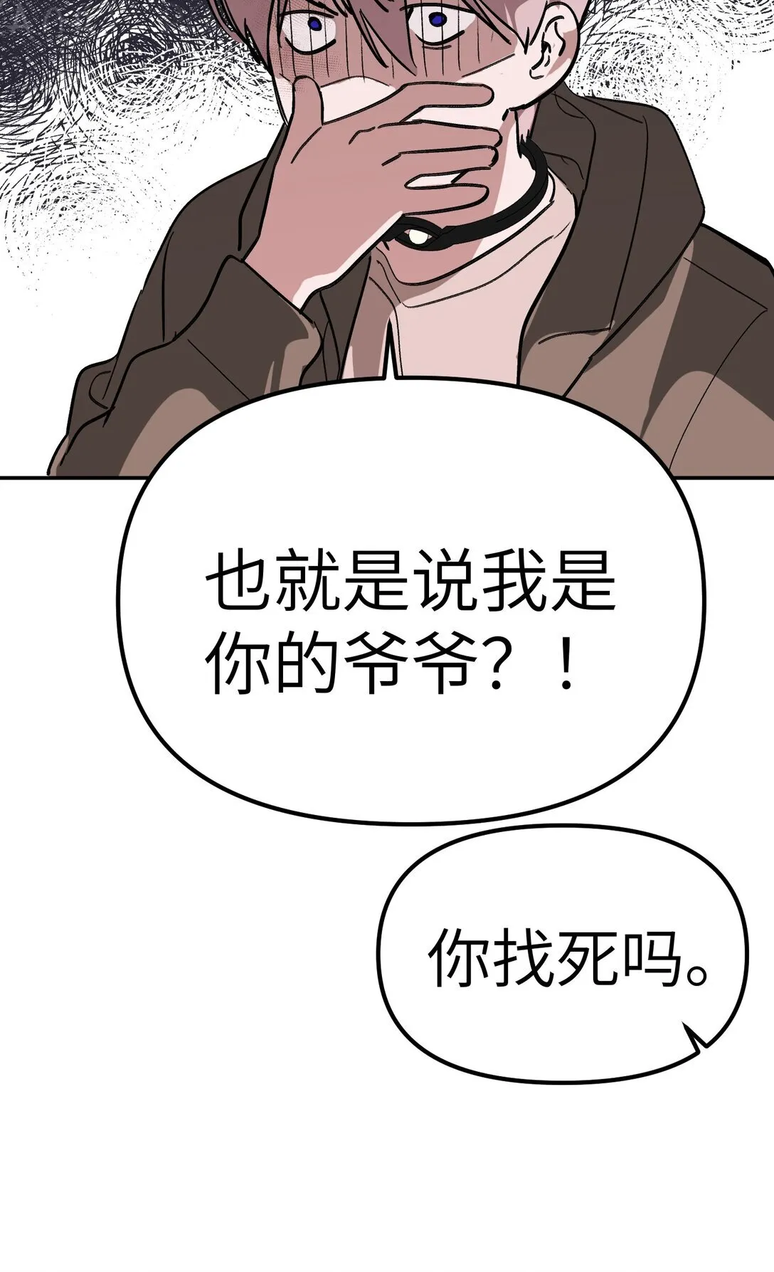 05 被抹杀的神 第6页