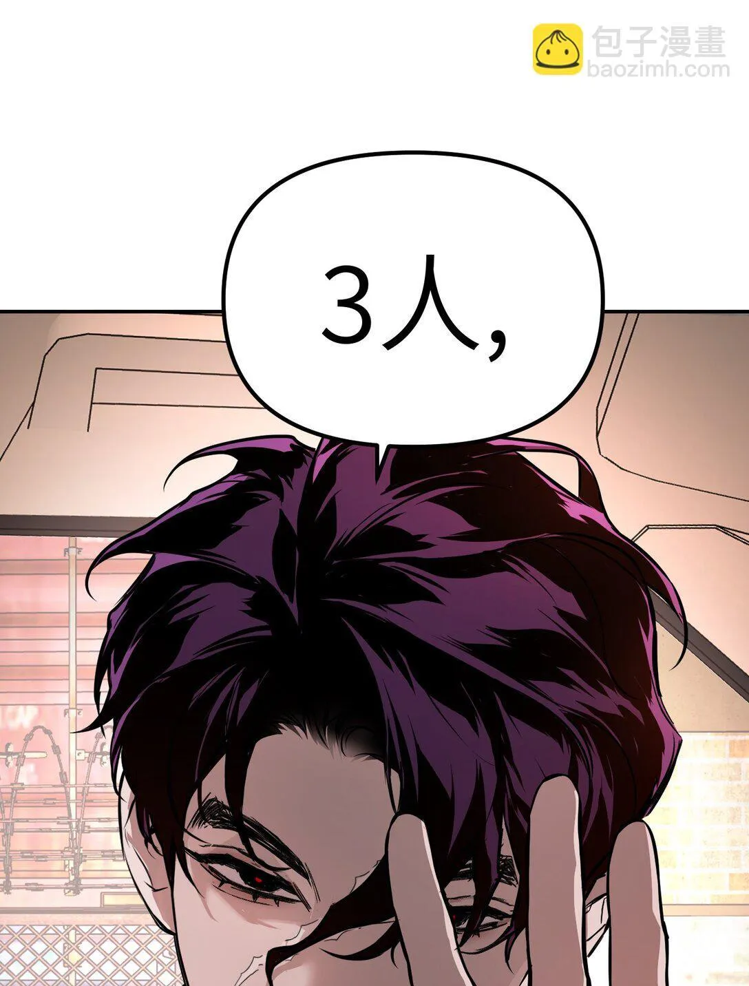 05 被抹杀的神 第8页