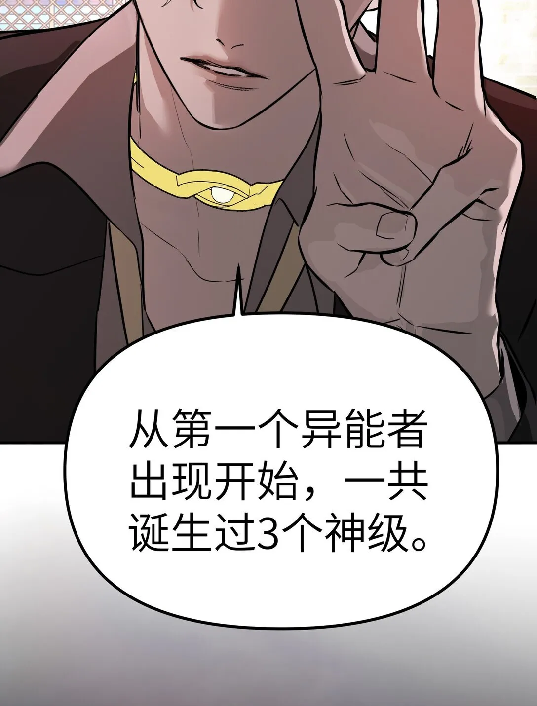 05 被抹杀的神 第9页