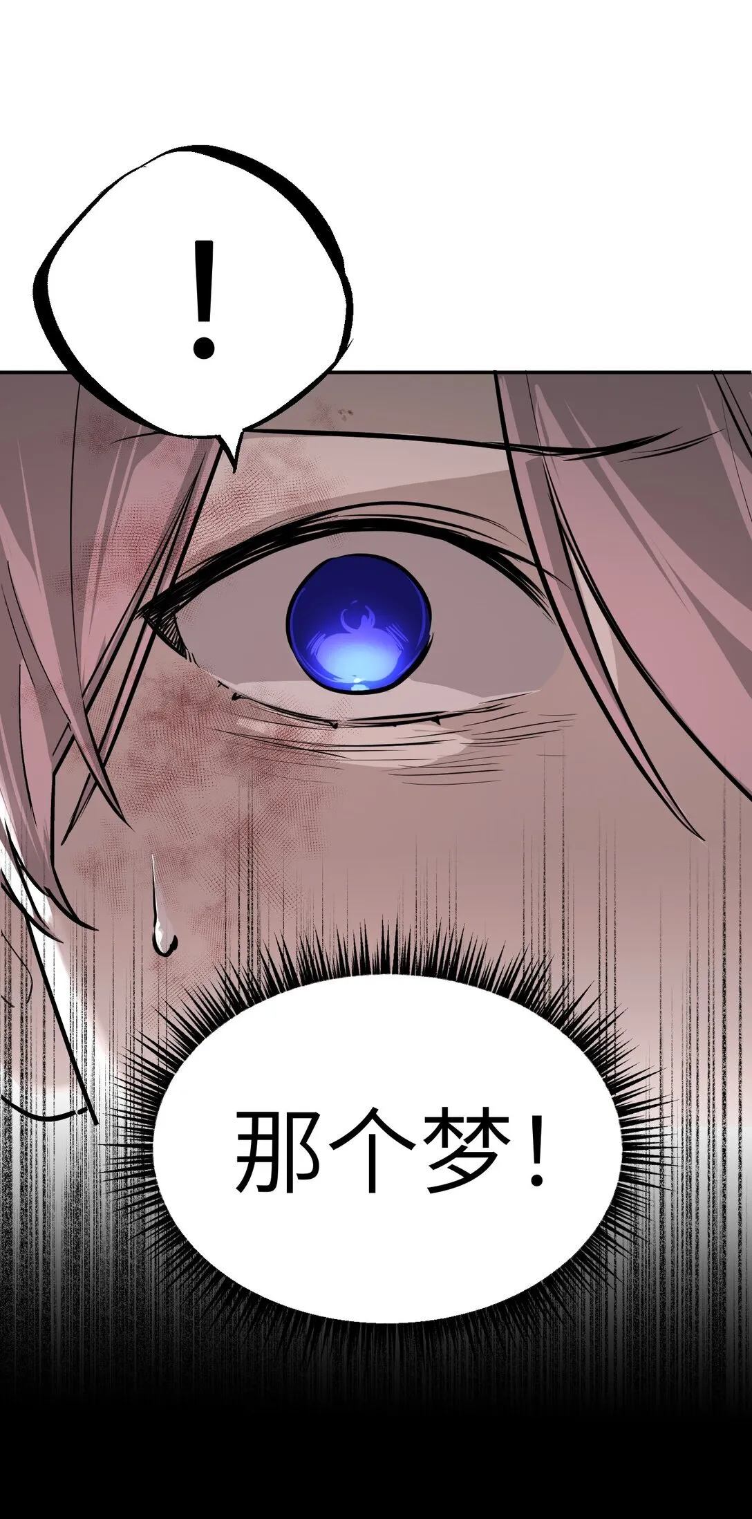 05 被抹杀的神 第15页