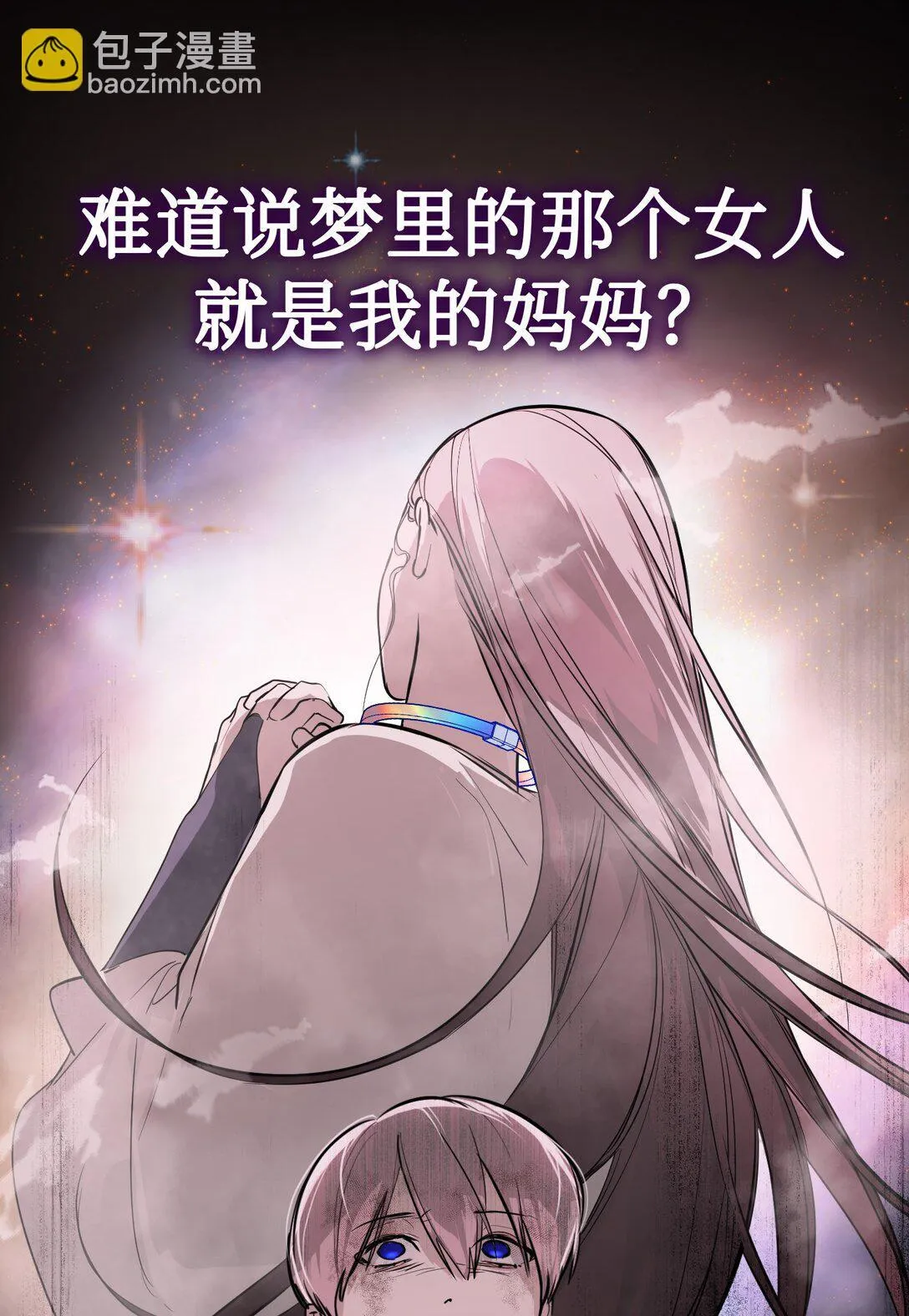 05 被抹杀的神 第16页