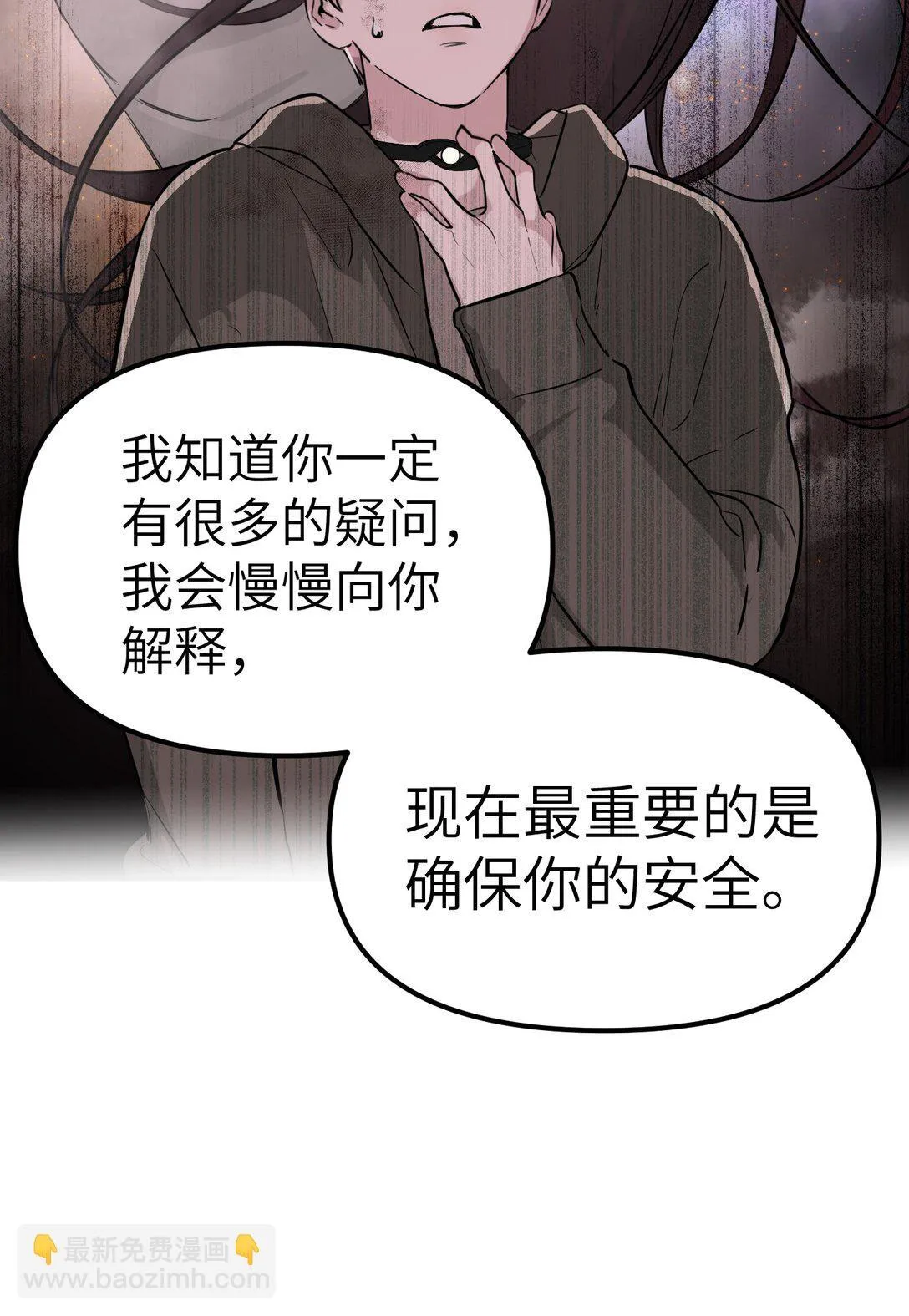 05 被抹杀的神 第17页
