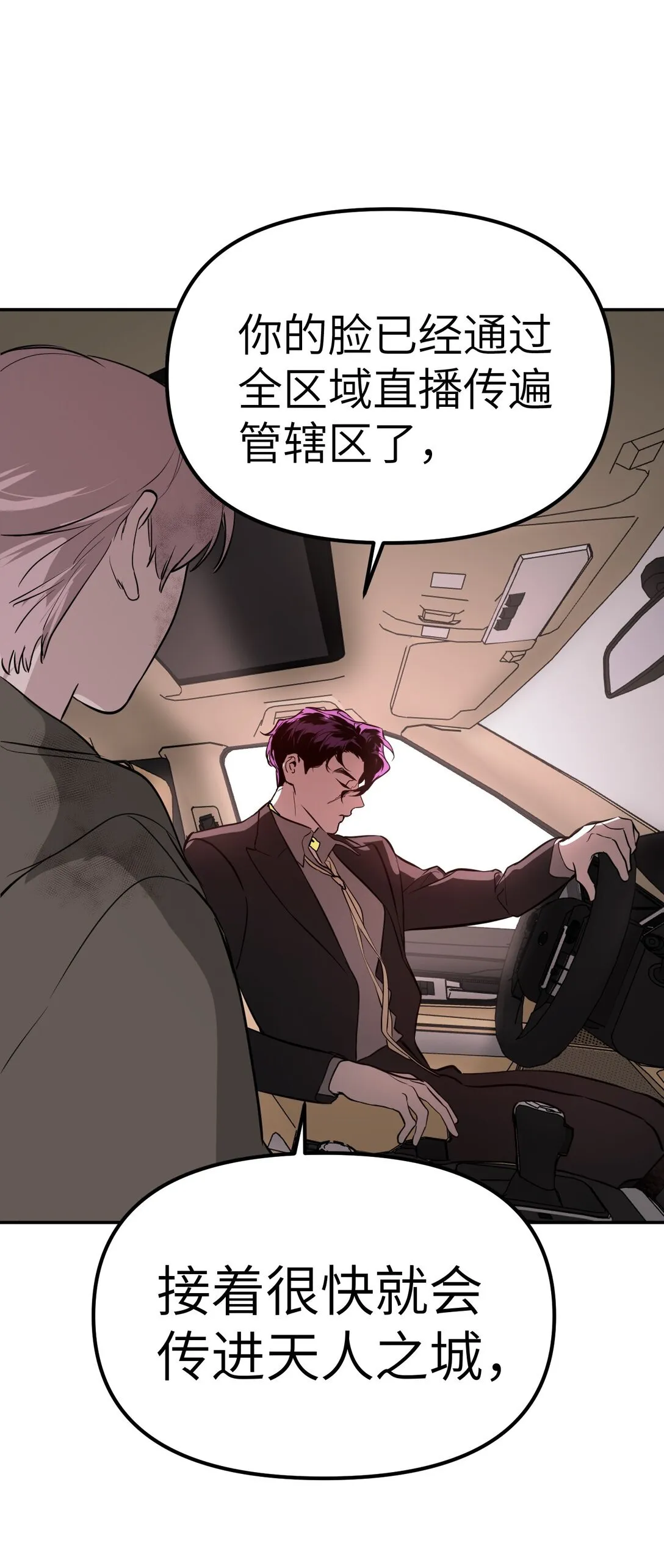 05 被抹杀的神 第18页