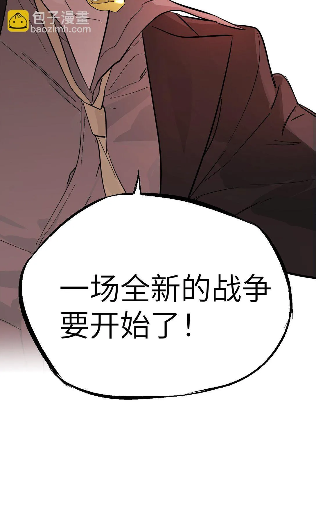 05 被抹杀的神 第20页