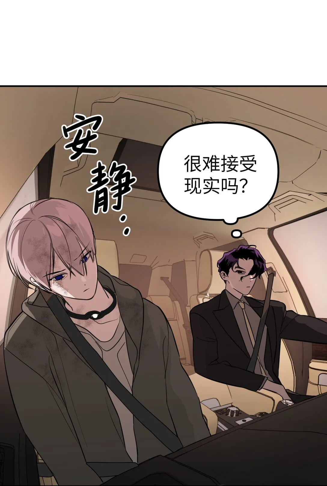 05 被抹杀的神 第24页