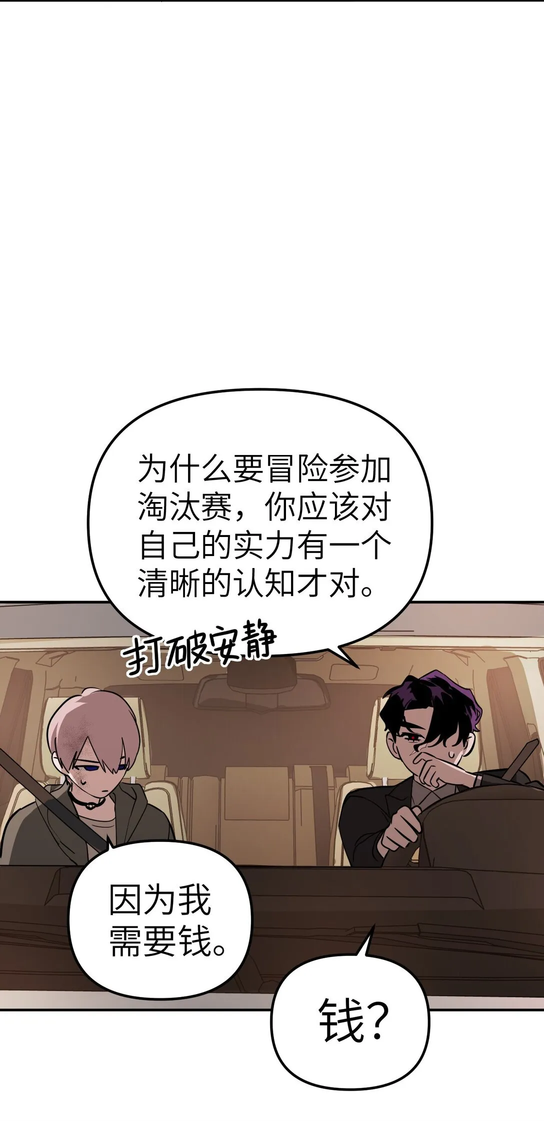 05 被抹杀的神 第25页