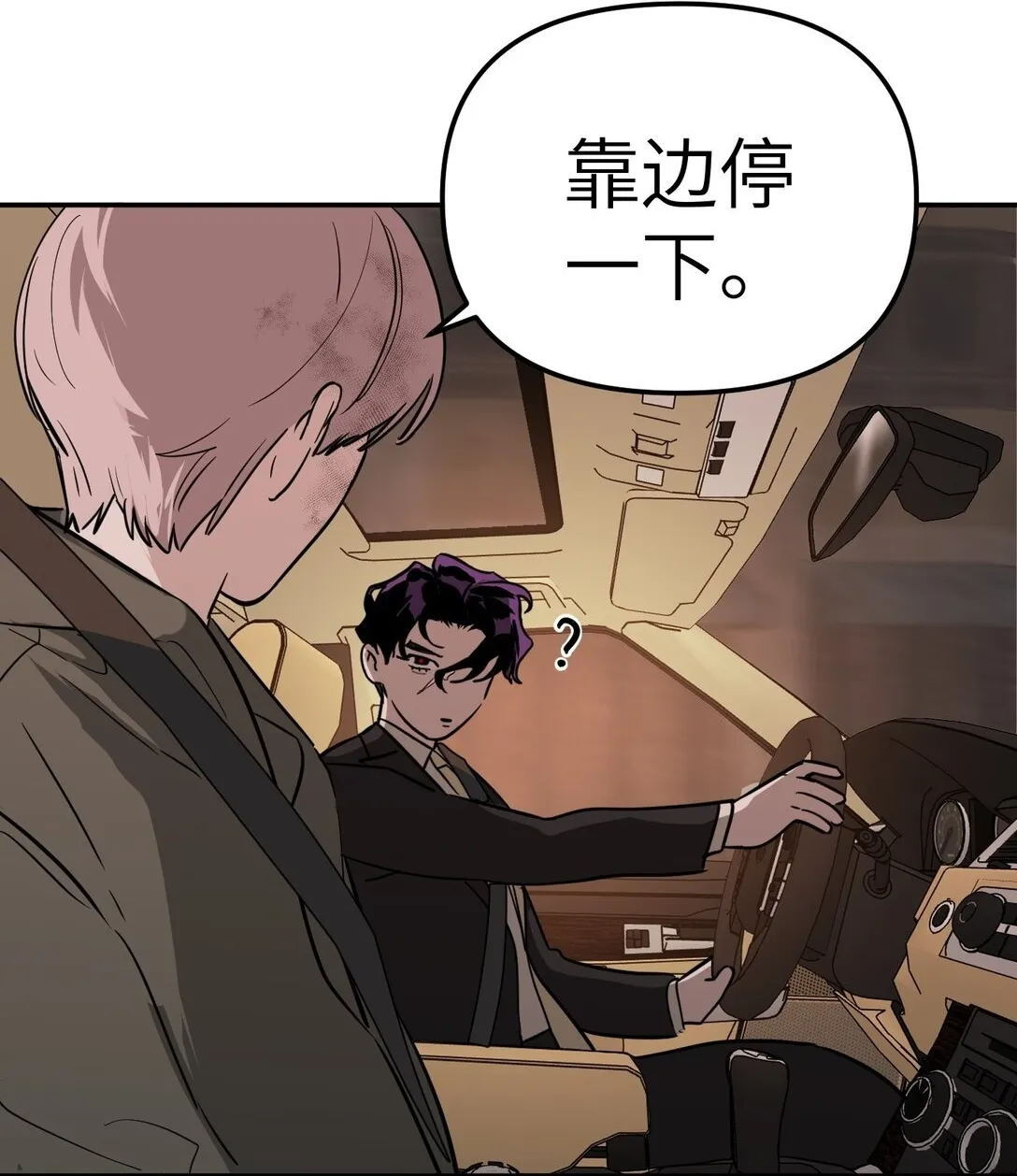 05 被抹杀的神 第26页