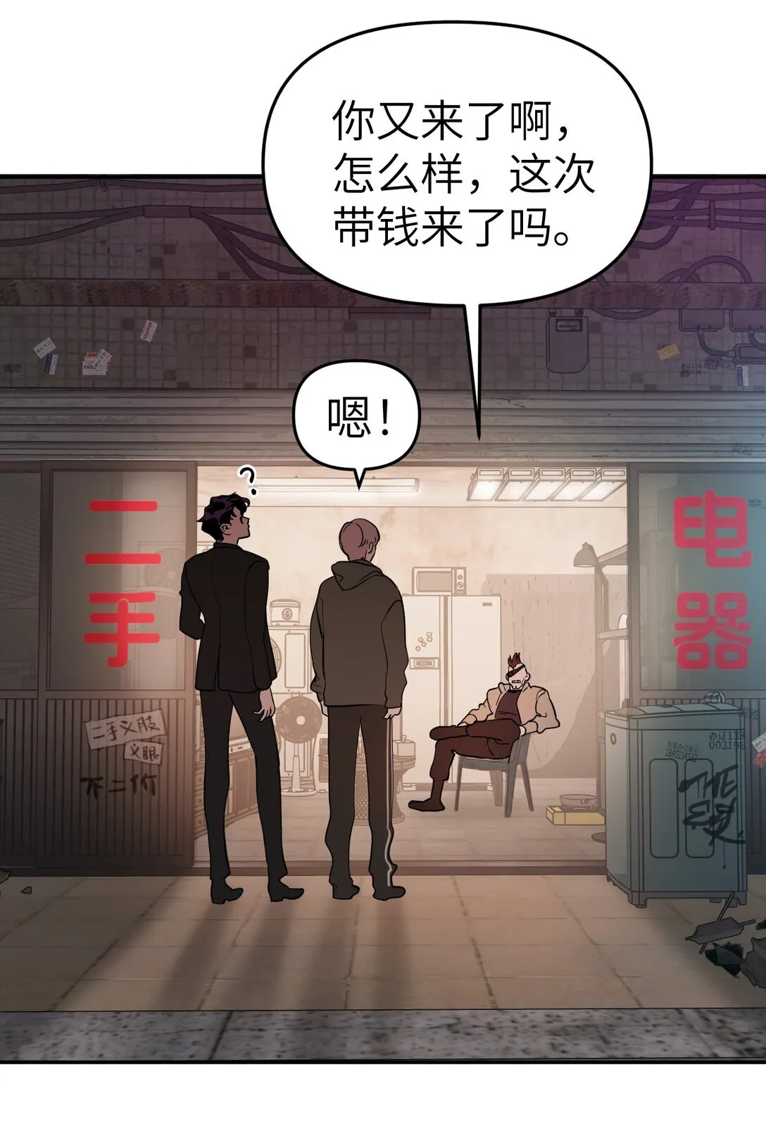 05 被抹杀的神 第28页