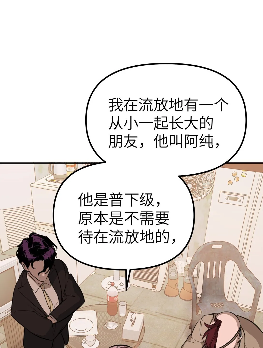 05 被抹杀的神 第31页