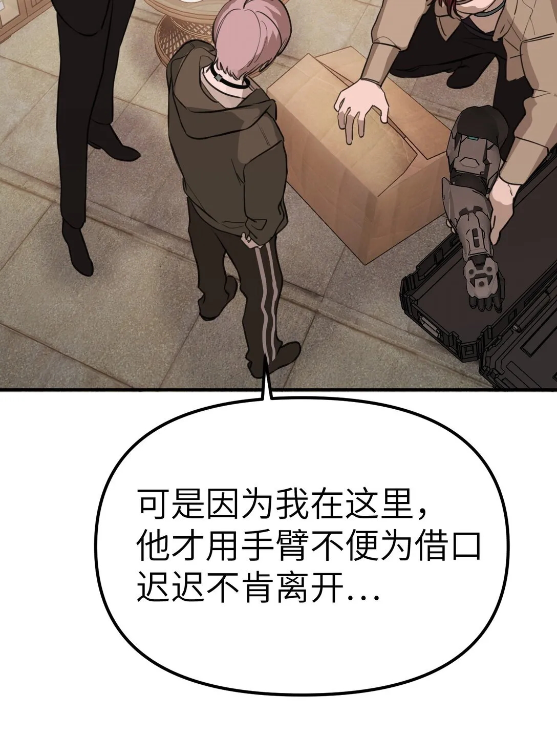 05 被抹杀的神 第32页