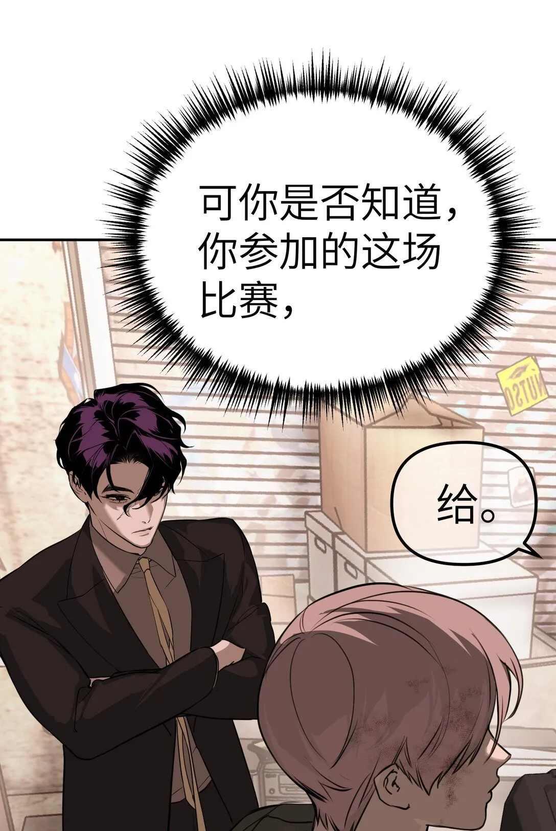 05 被抹杀的神 第34页