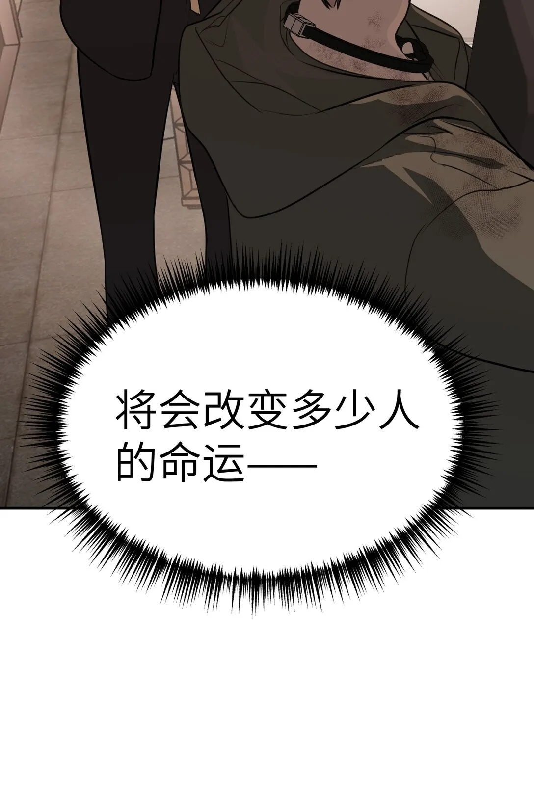 05 被抹杀的神 第35页