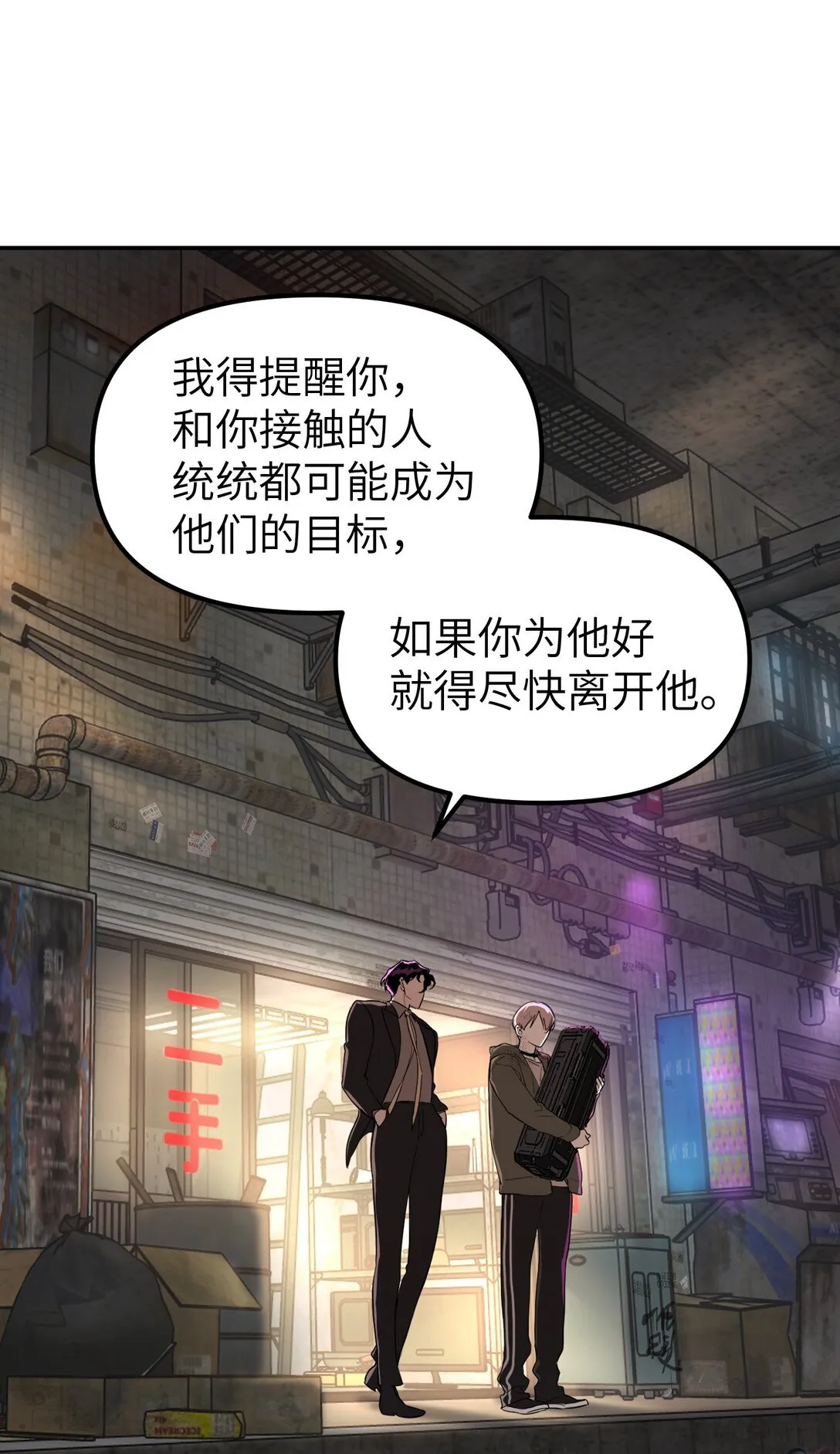 05 被抹杀的神 第36页