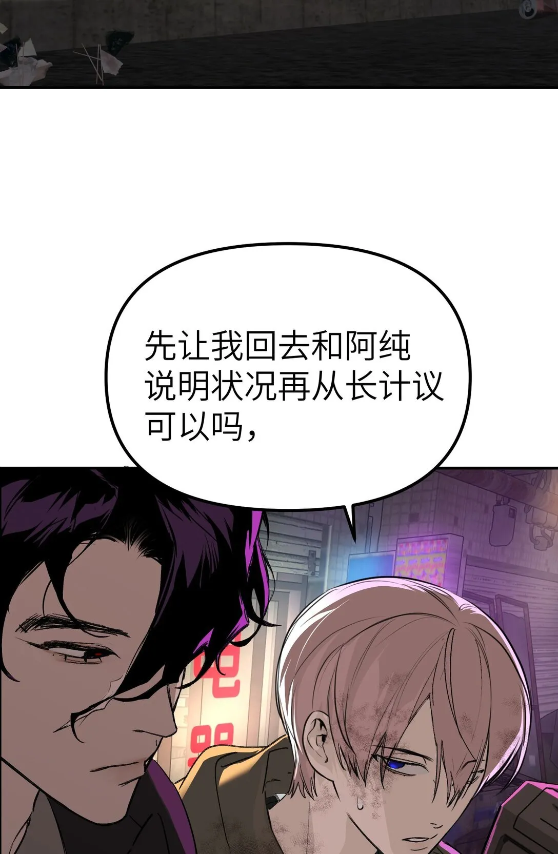 05 被抹杀的神 第37页