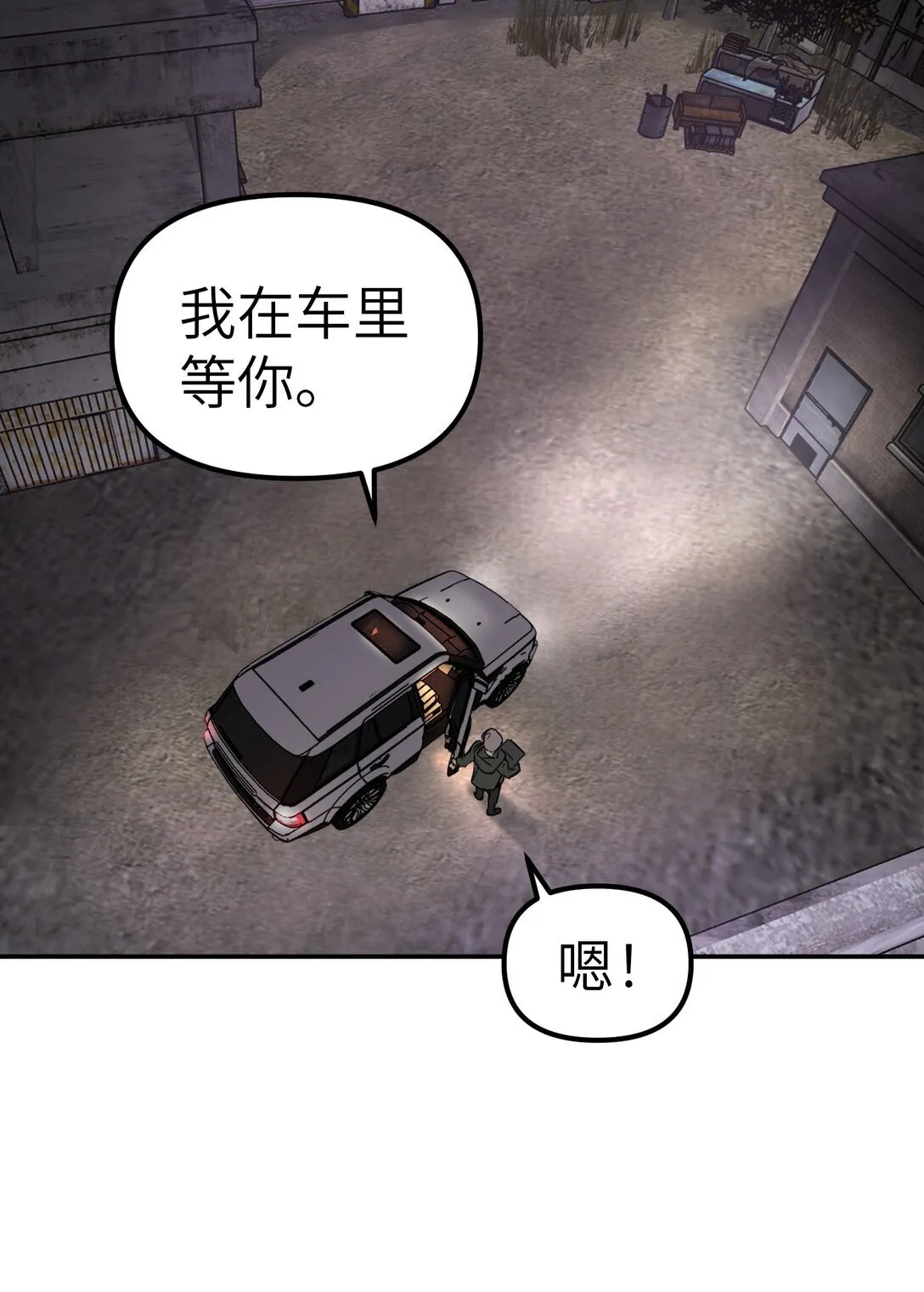 05 被抹杀的神 第40页