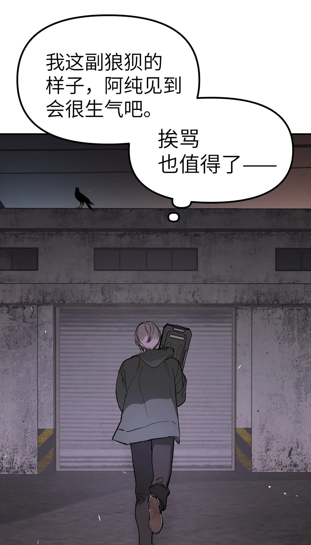 05 被抹杀的神 第42页