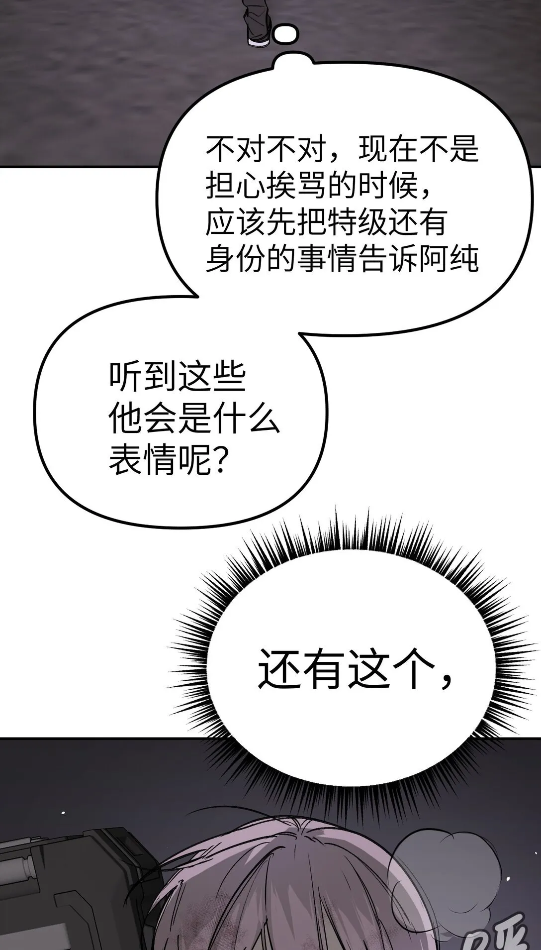 05 被抹杀的神 第43页