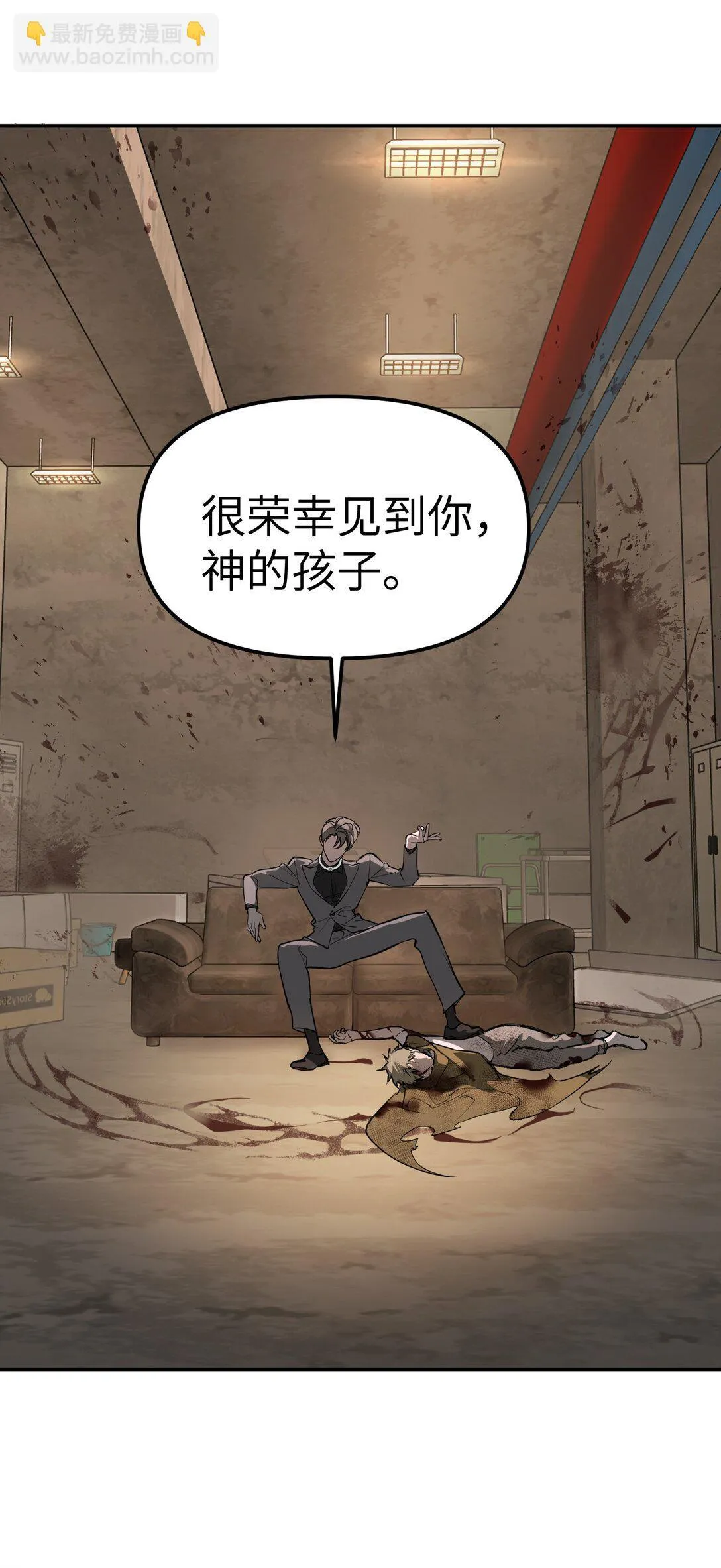 05 被抹杀的神 第53页