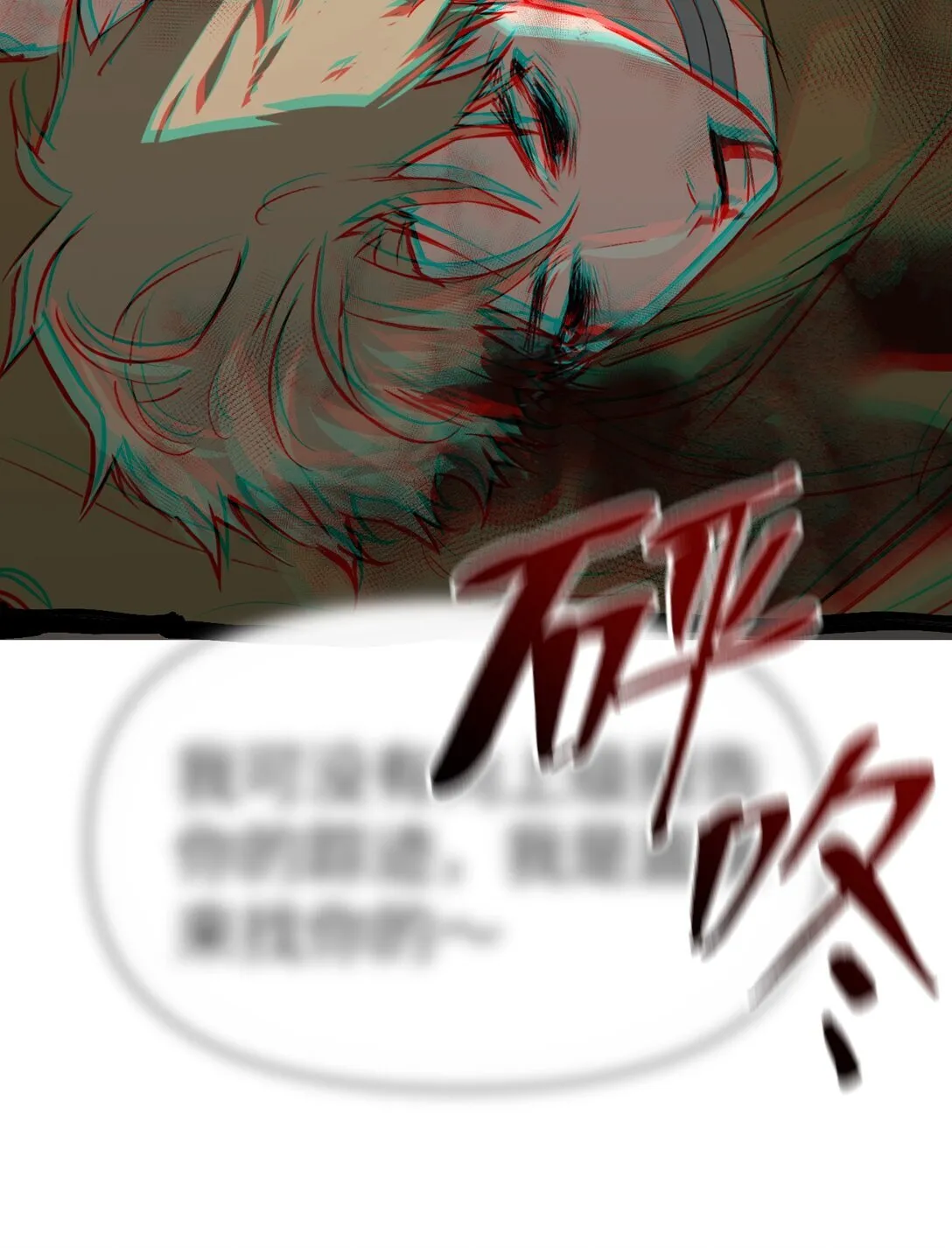 05 被抹杀的神 第55页