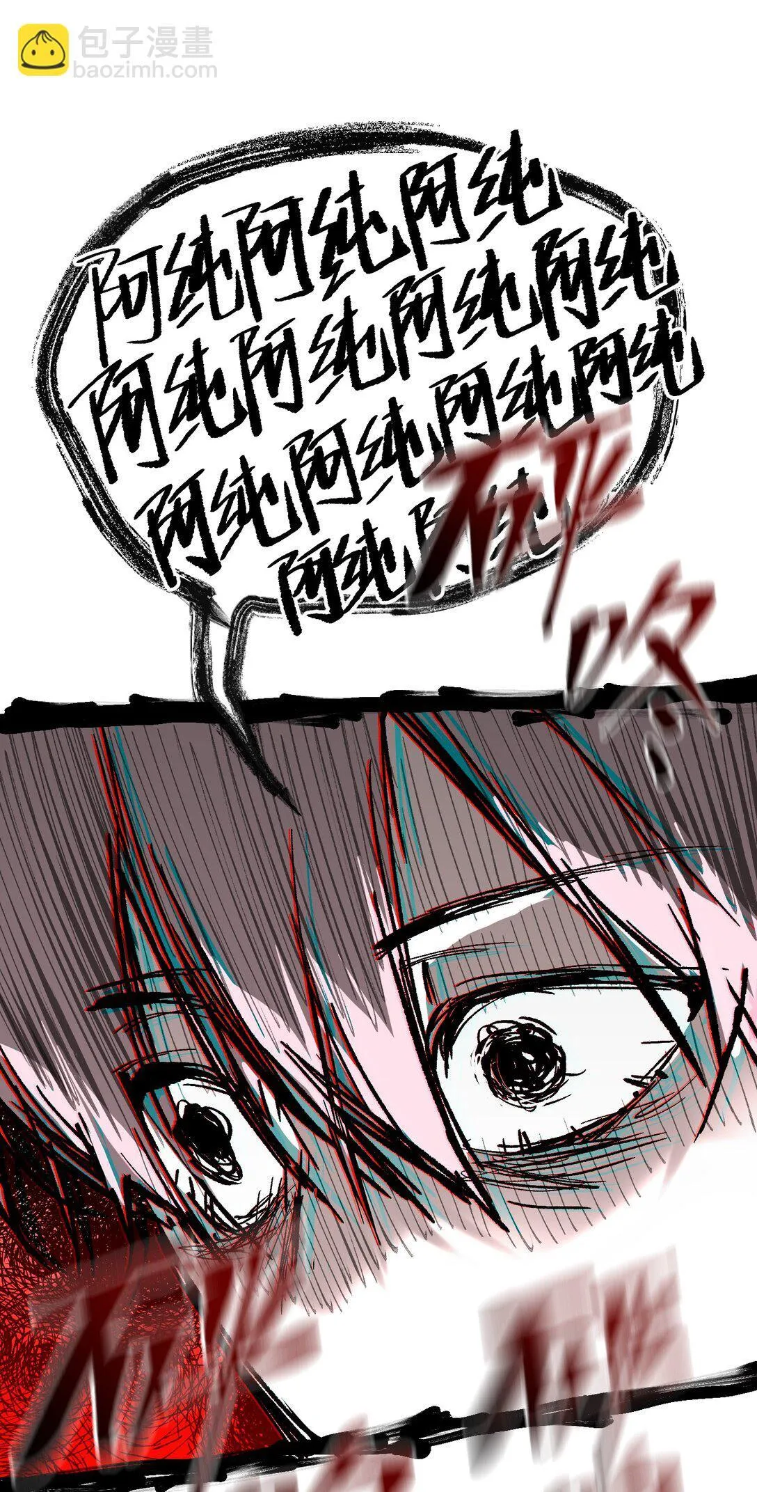 05 被抹杀的神 第56页