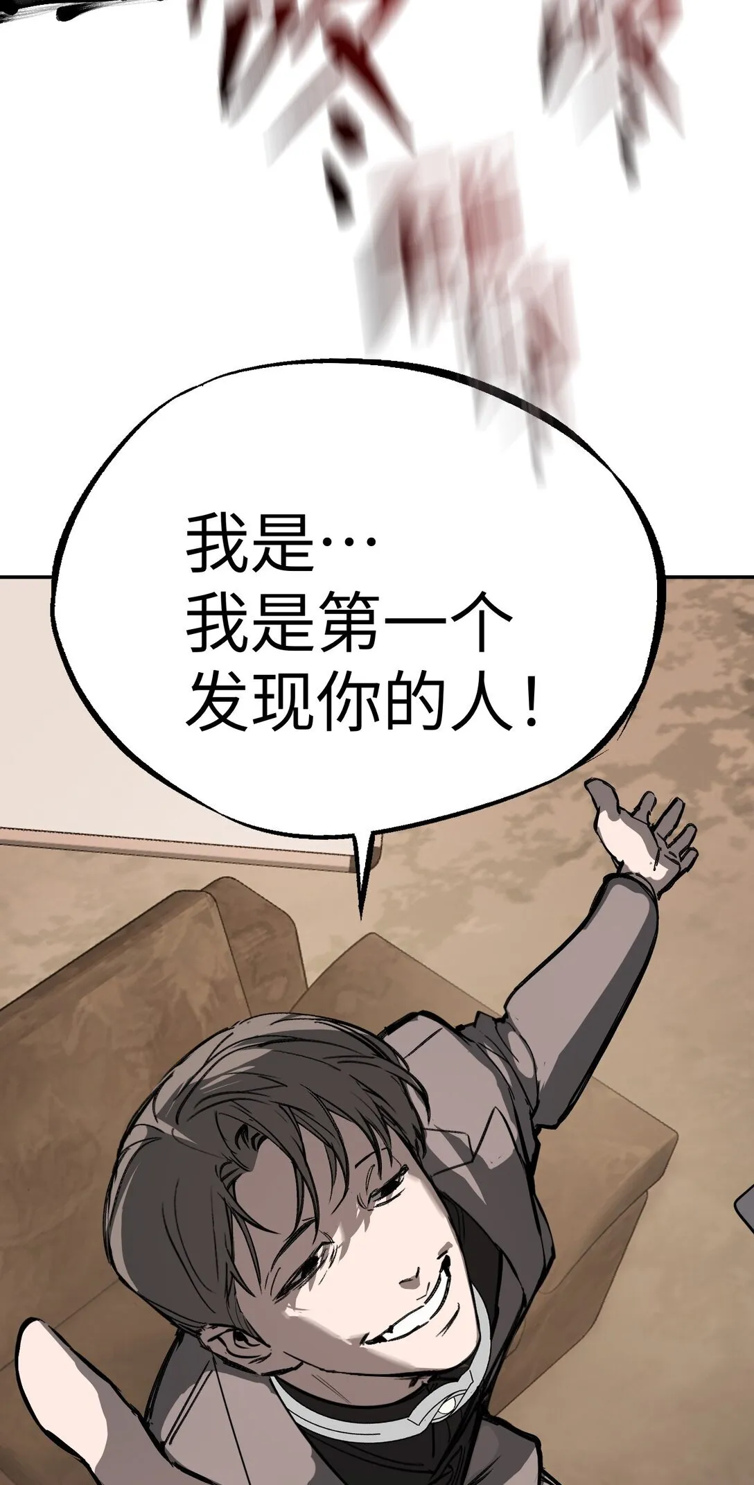 05 被抹杀的神 第57页