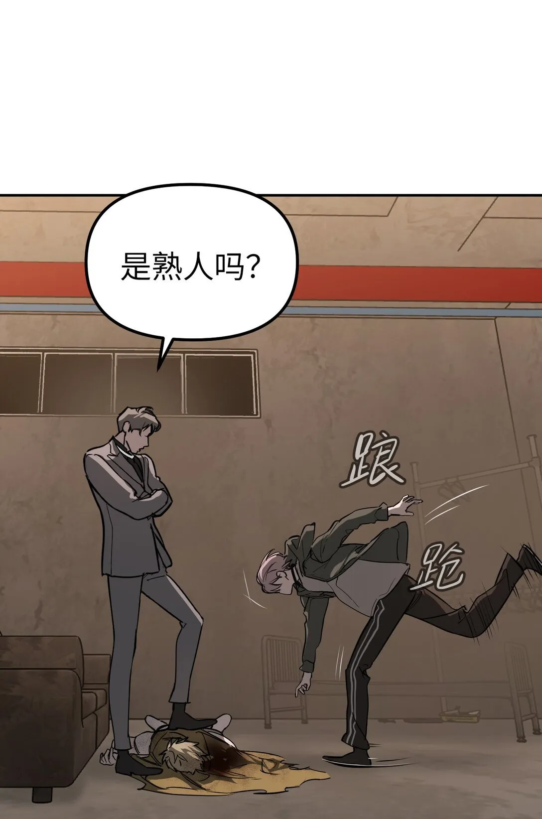 05 被抹杀的神 第64页