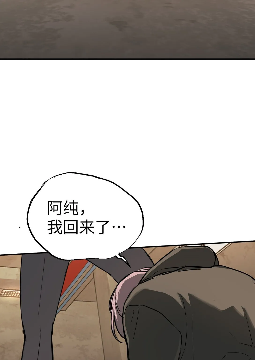 05 被抹杀的神 第65页