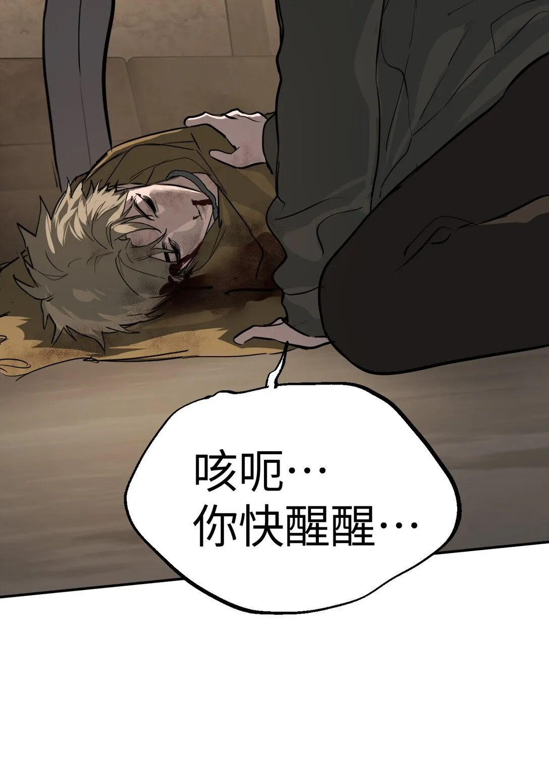 05 被抹杀的神 第66页
