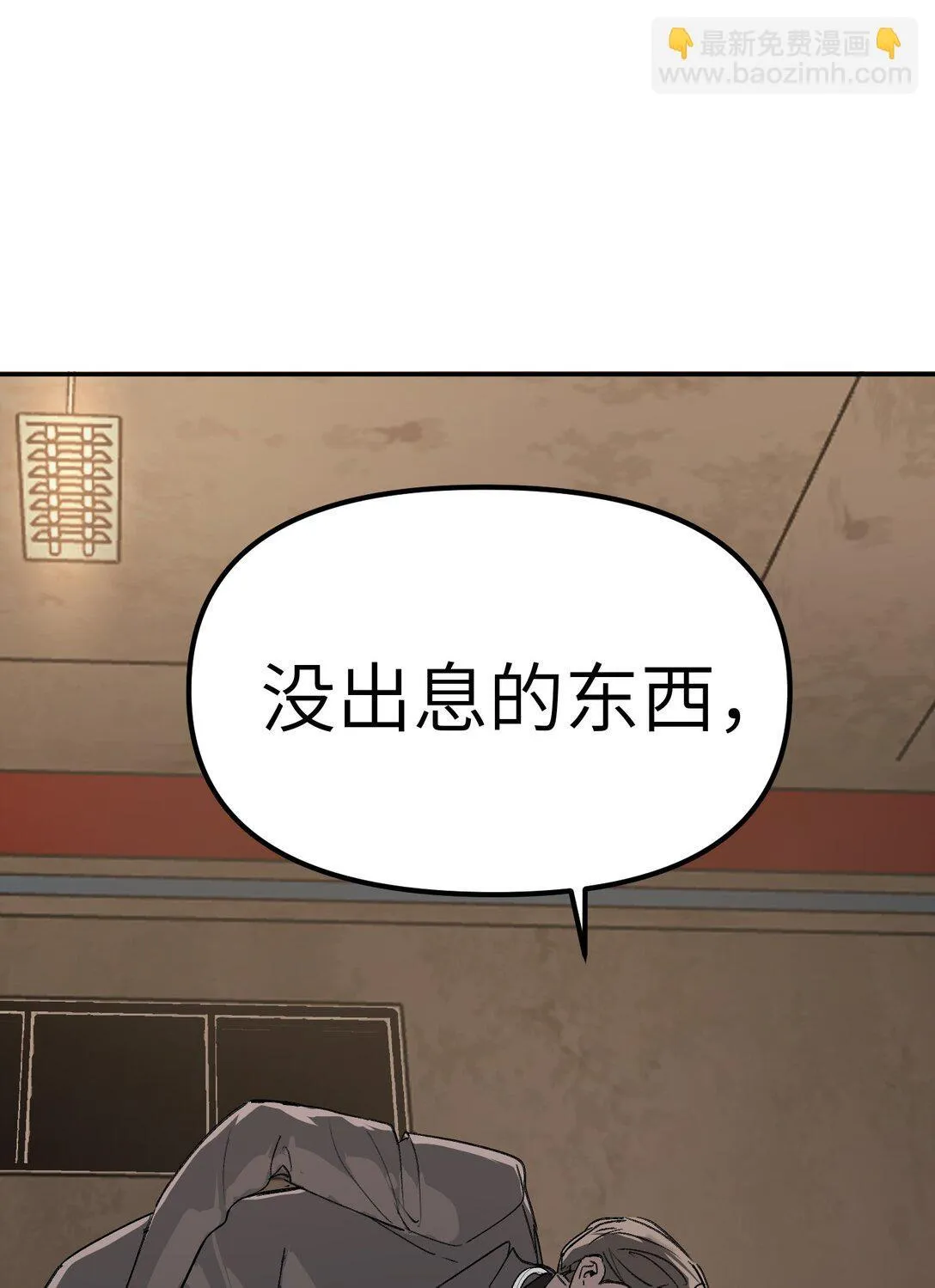 05 被抹杀的神 第69页