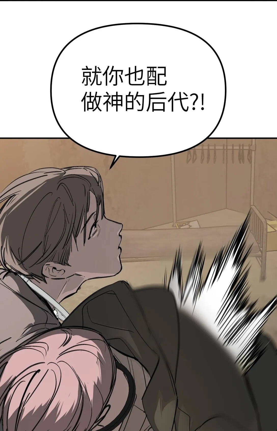 05 被抹杀的神 第71页
