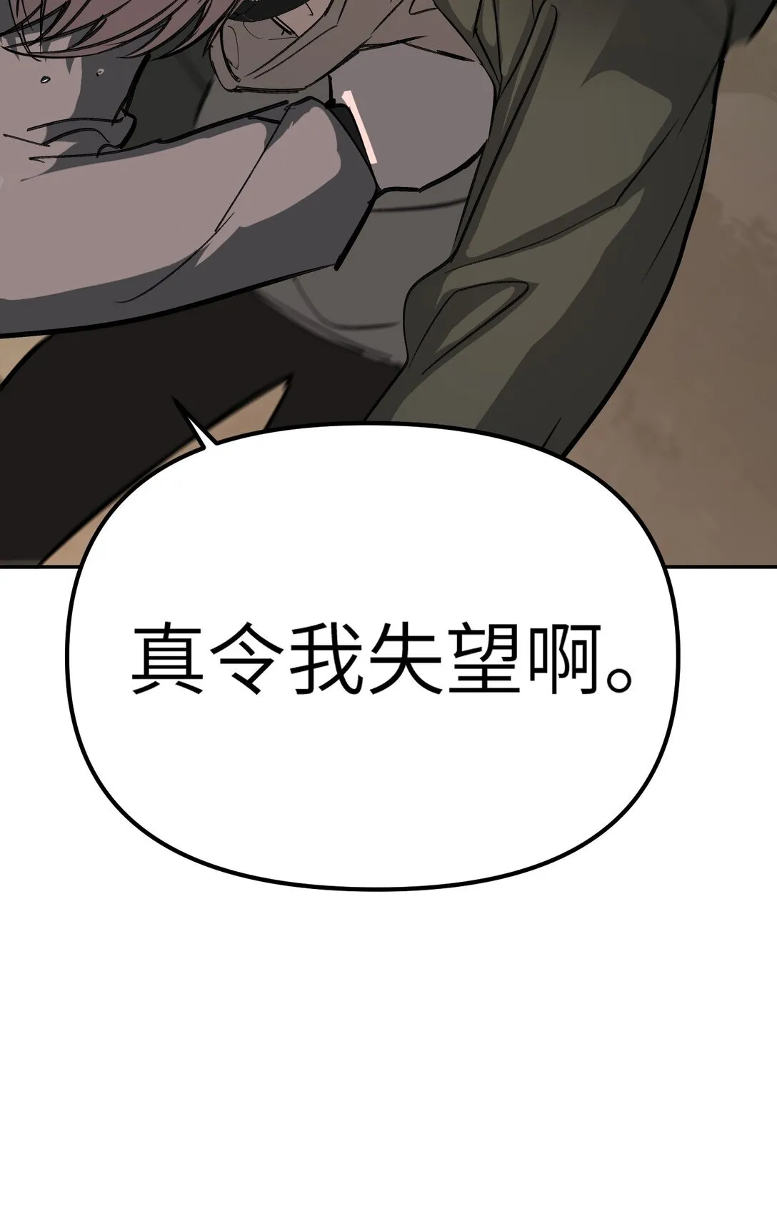 05 被抹杀的神 第72页