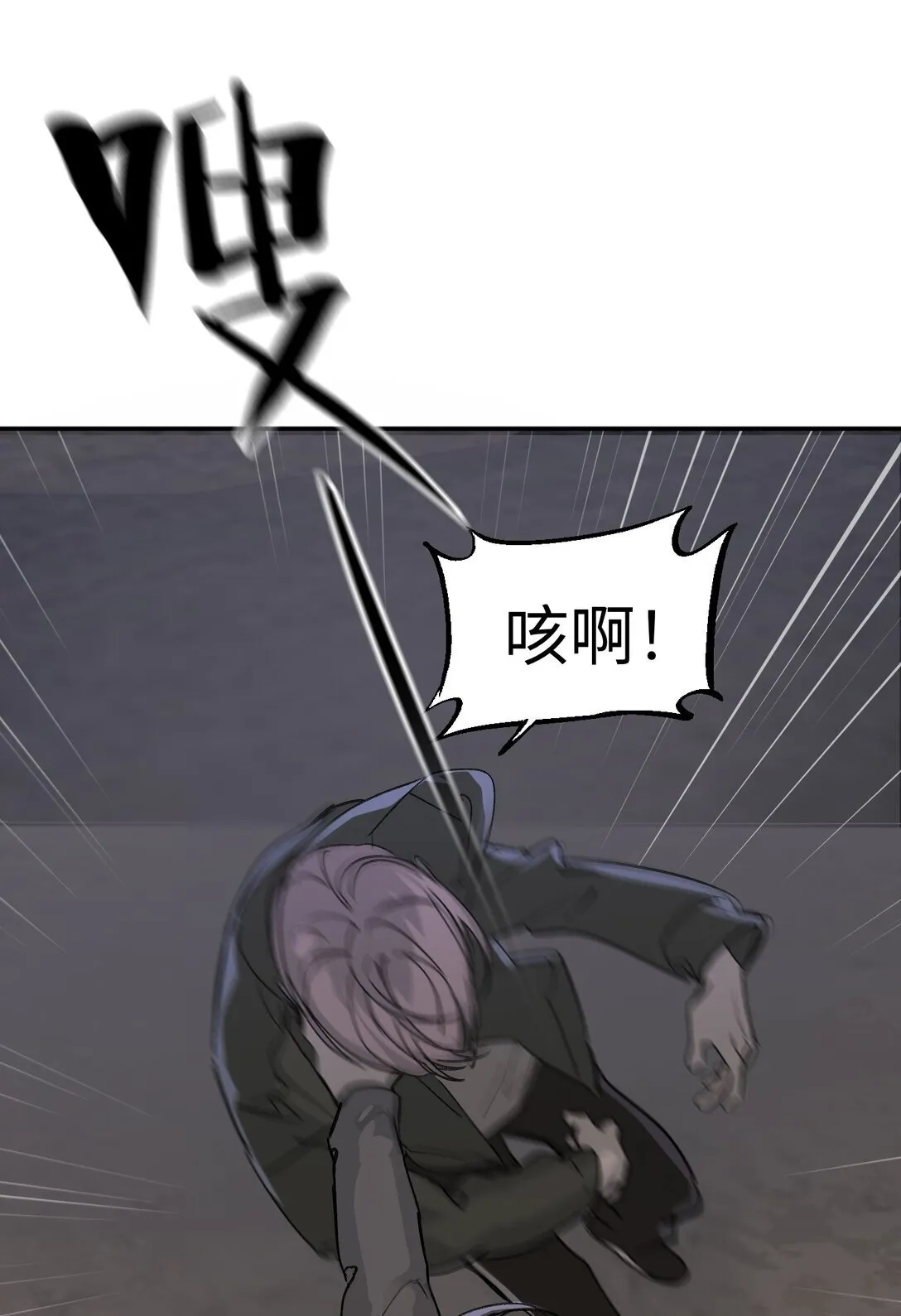 05 被抹杀的神 第76页