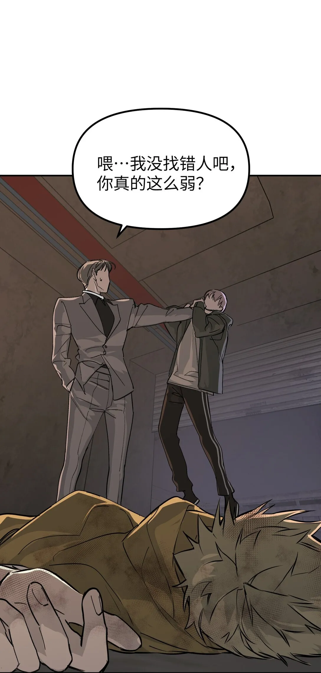 05 被抹杀的神 第78页