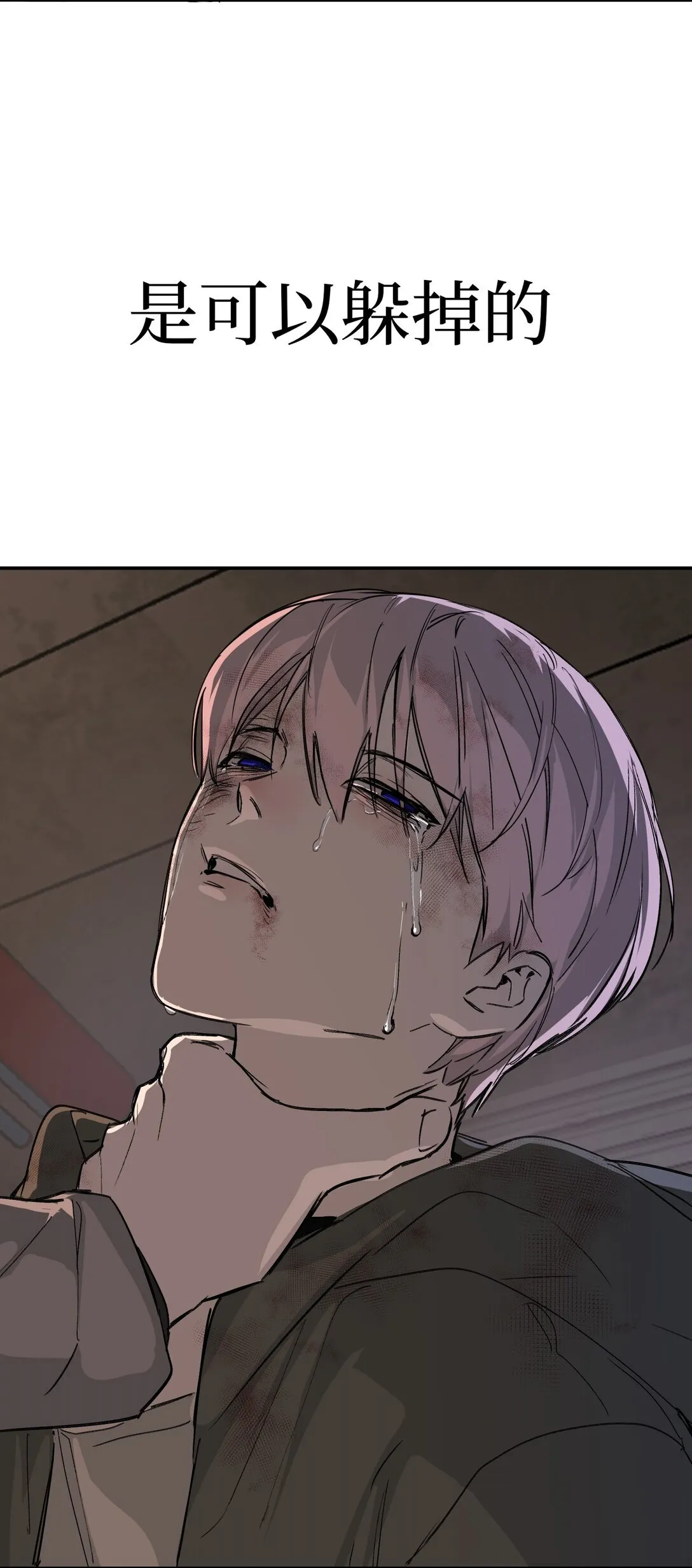 05 被抹杀的神 第79页