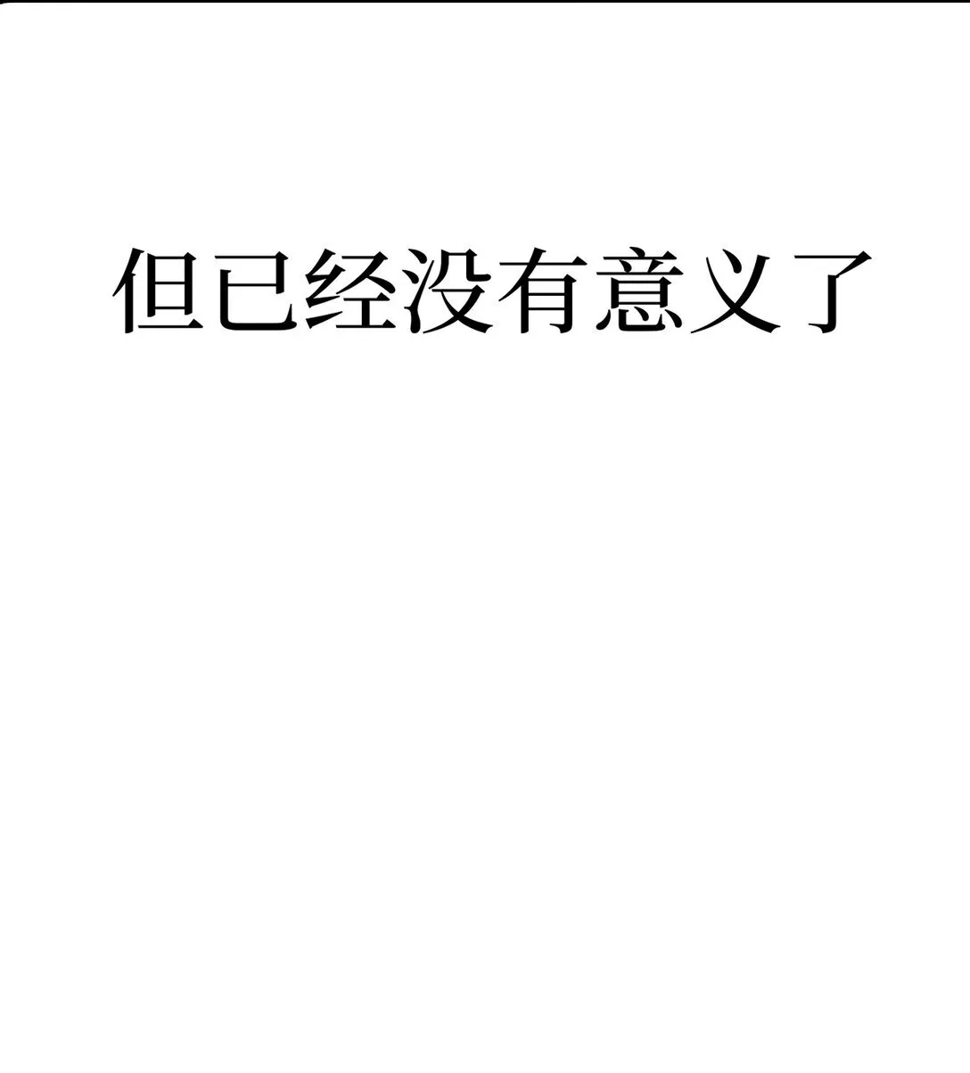 05 被抹杀的神 第81页