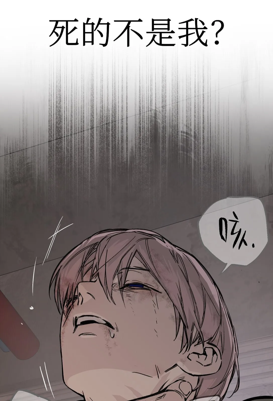 05 被抹杀的神 第84页