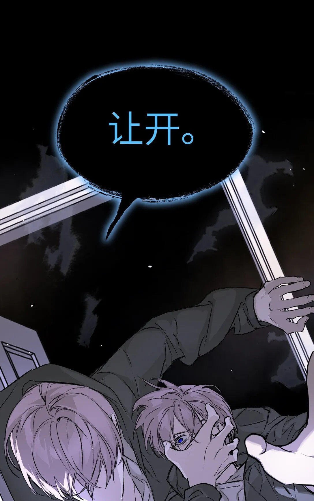 05 被抹杀的神 第90页