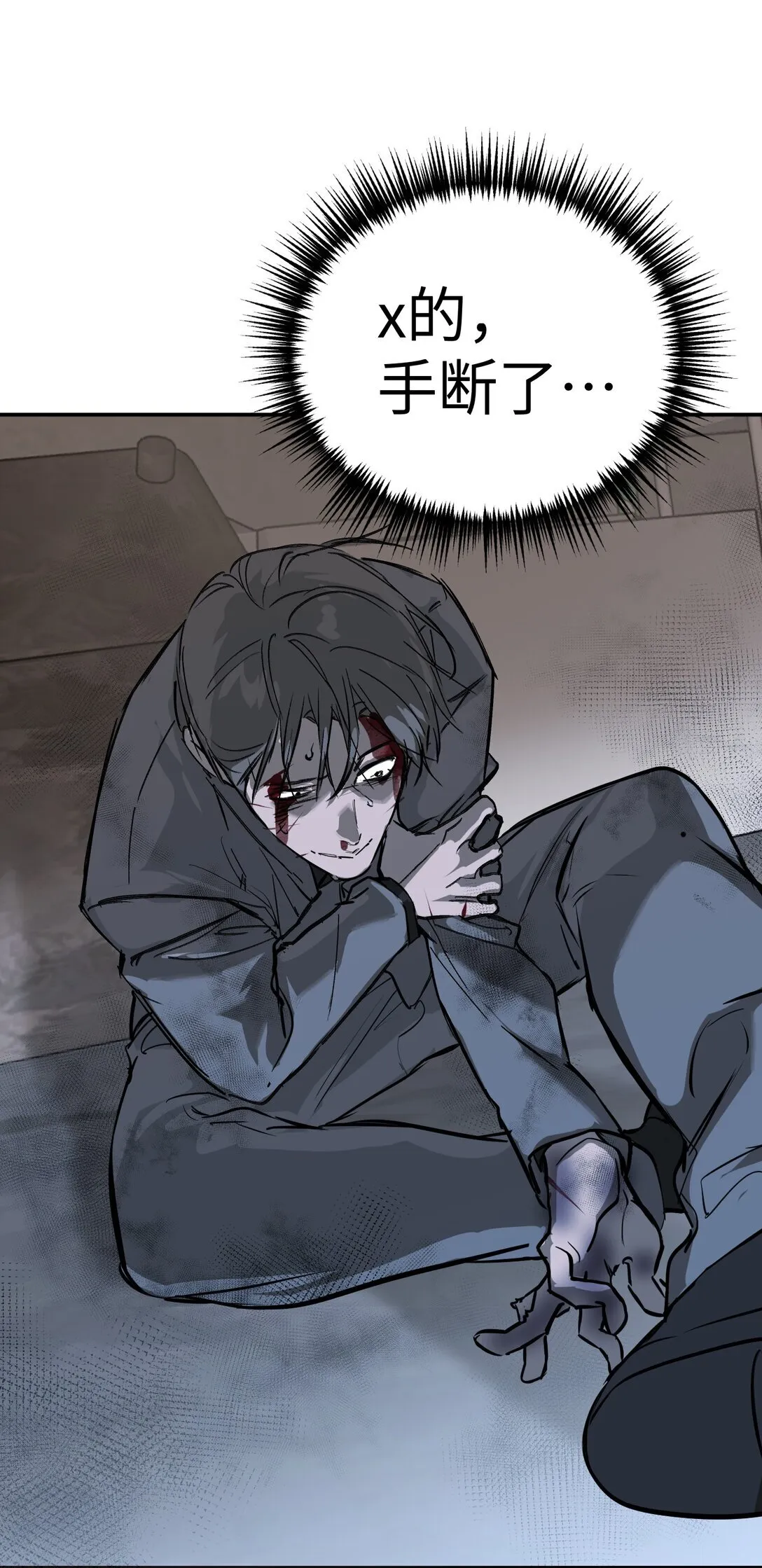 05 被抹杀的神 第101页