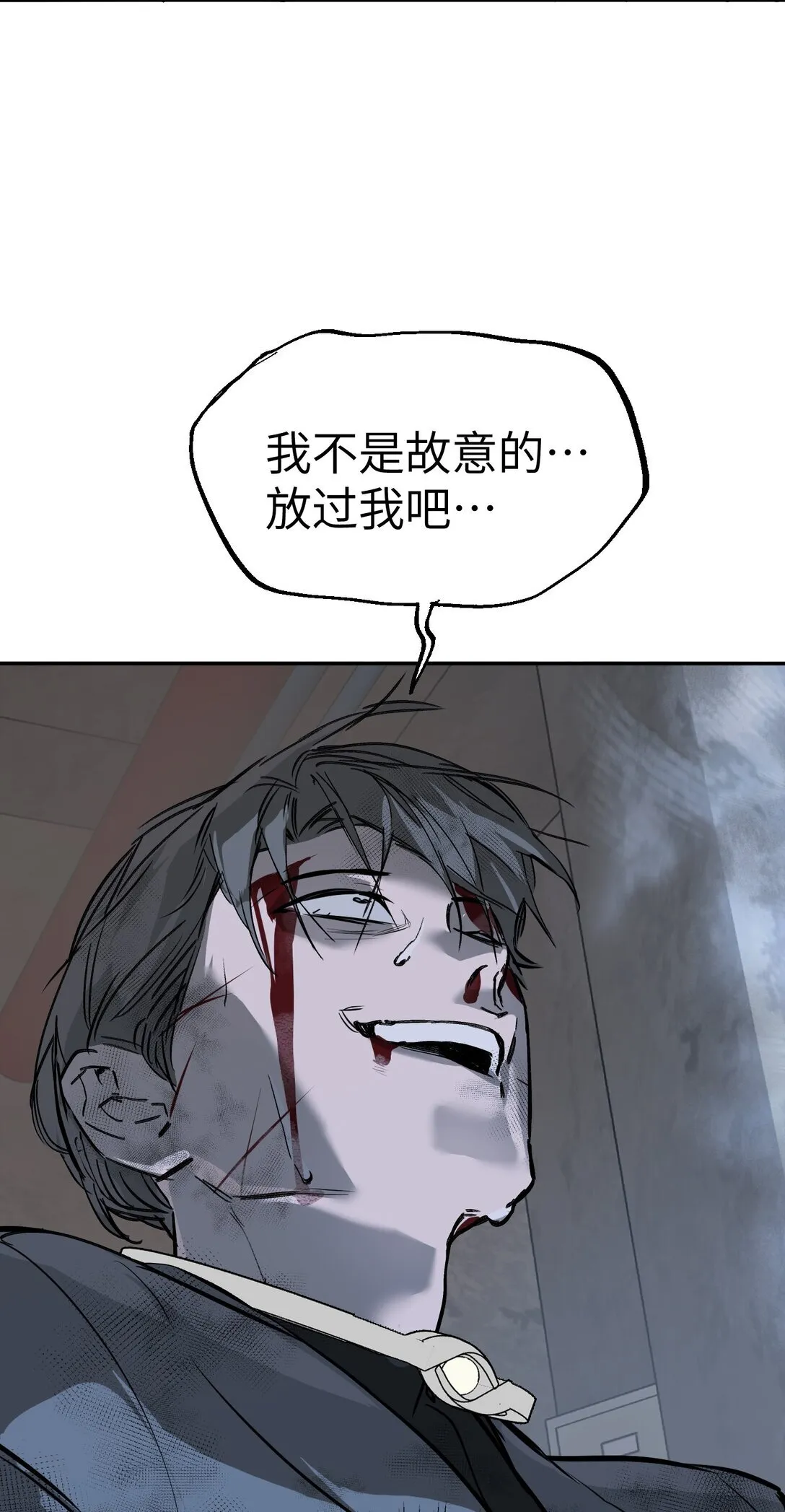 05 被抹杀的神 第103页